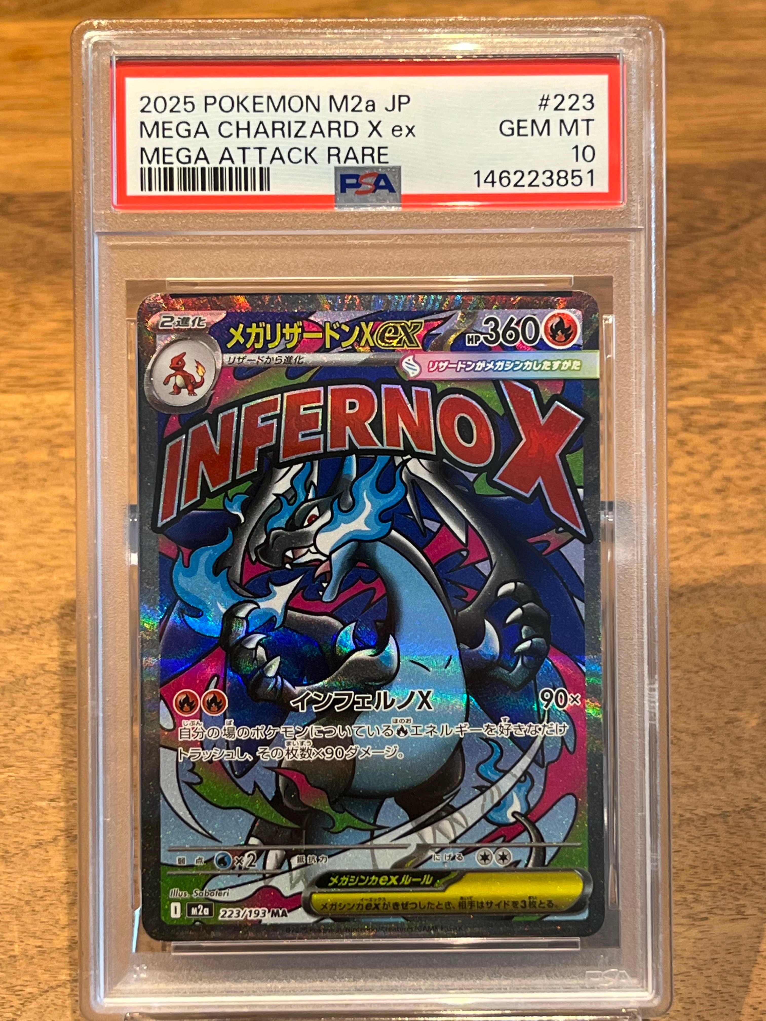 メガリザードンXex MA [M2a 223/193](ハイクラスパック「MEGAドリームex」)