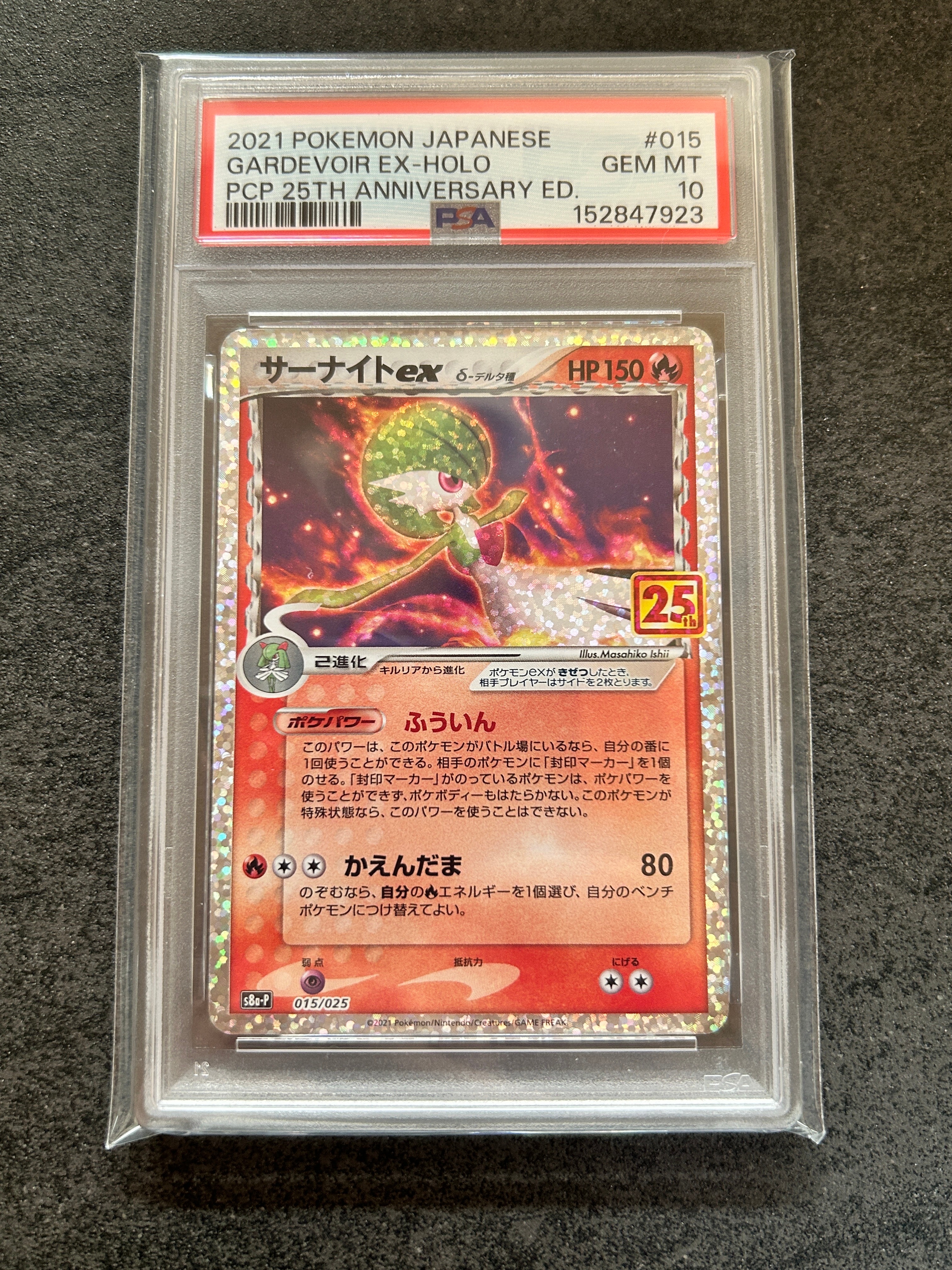 PSA10】サーナイトex δ-デルタ種 P [S8a-P 015/025](プロモカード
