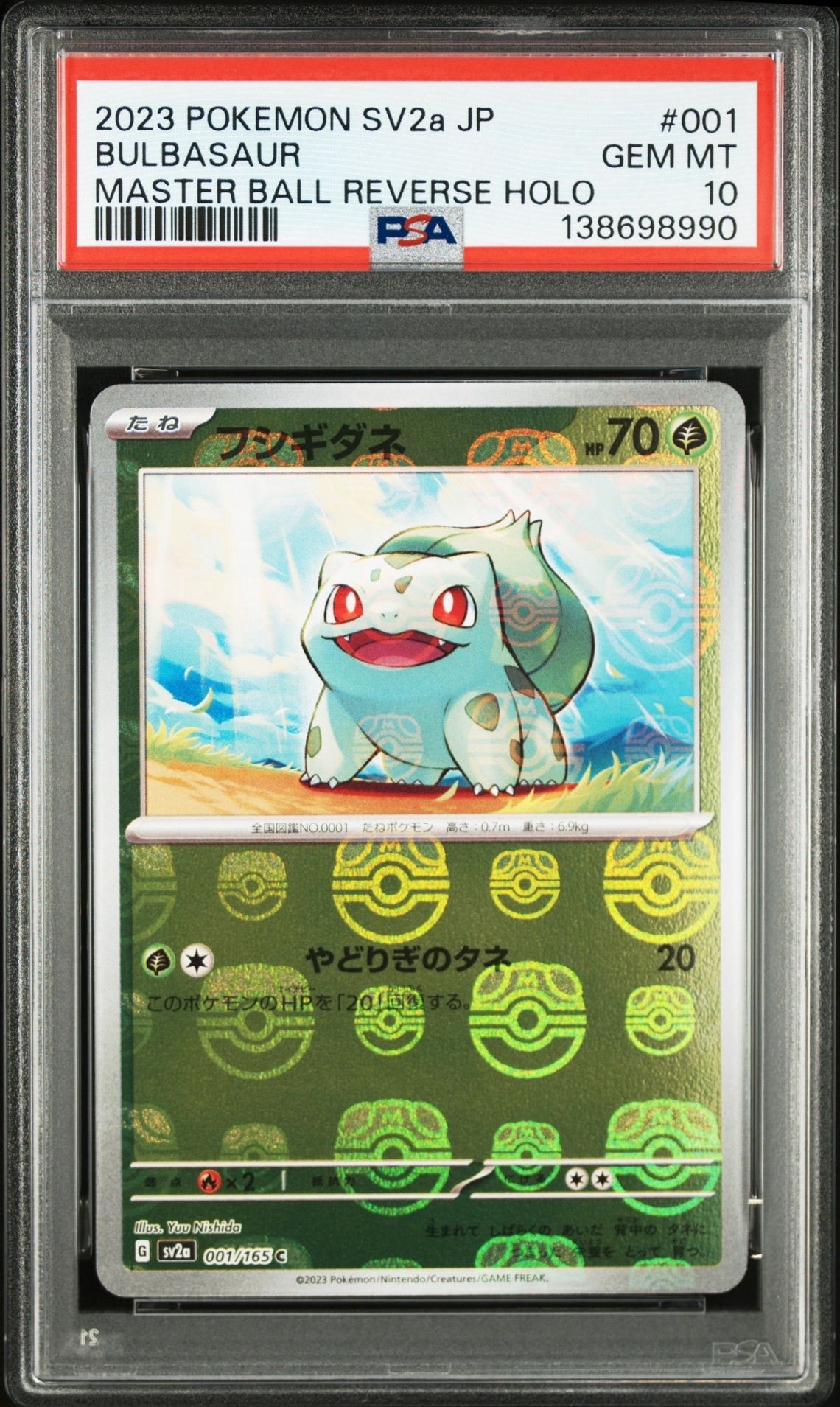 PSA10】フシギダネ C: マスターボールミラー[SV2a 001/165](強化拡張