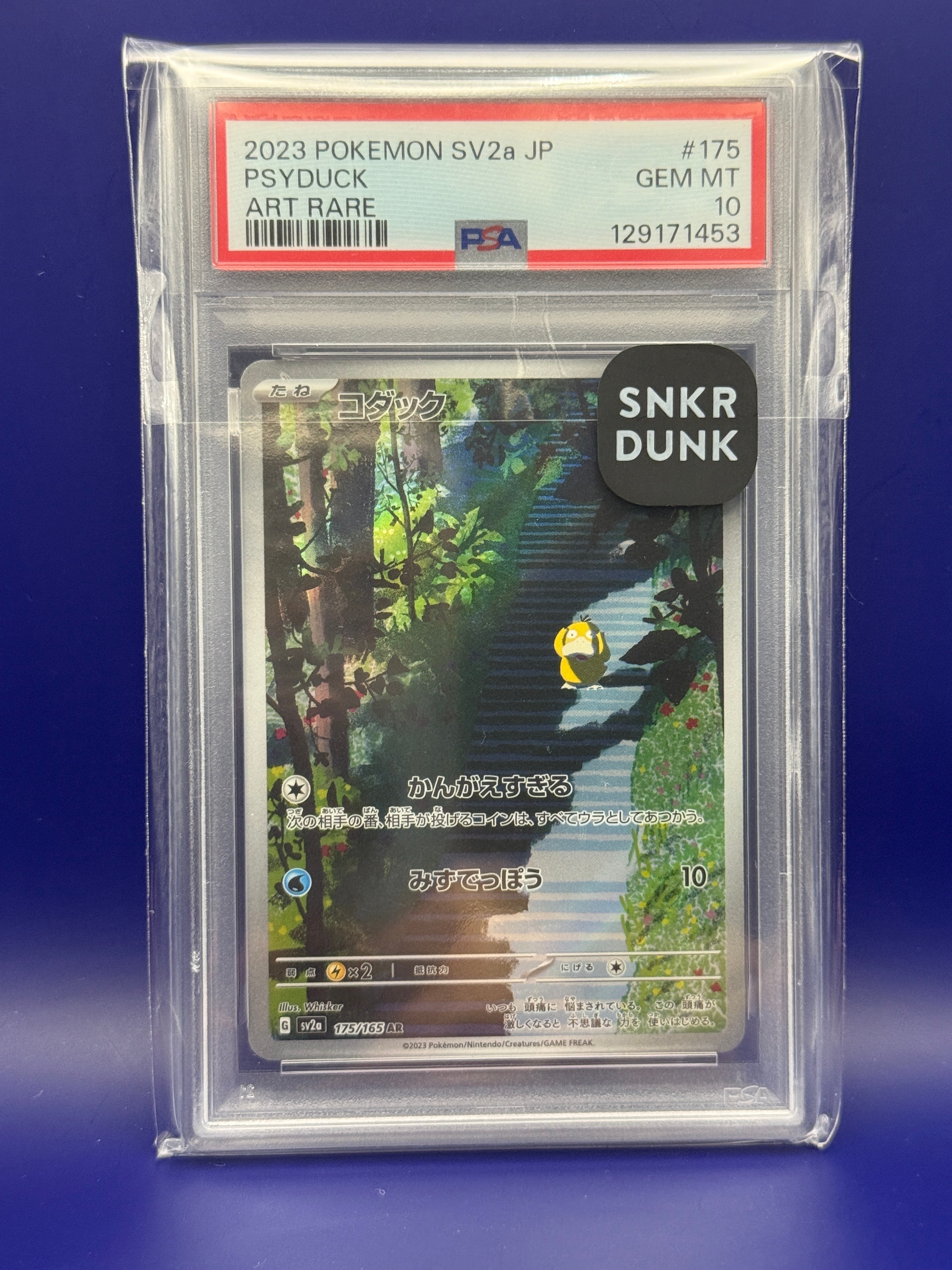 コダック AR PSA10 151 ポケモンカード 鑑定品 PSYDUCK 連番 Yahoo!オークション - 「psa10 コダック」の落札相場・落札価格