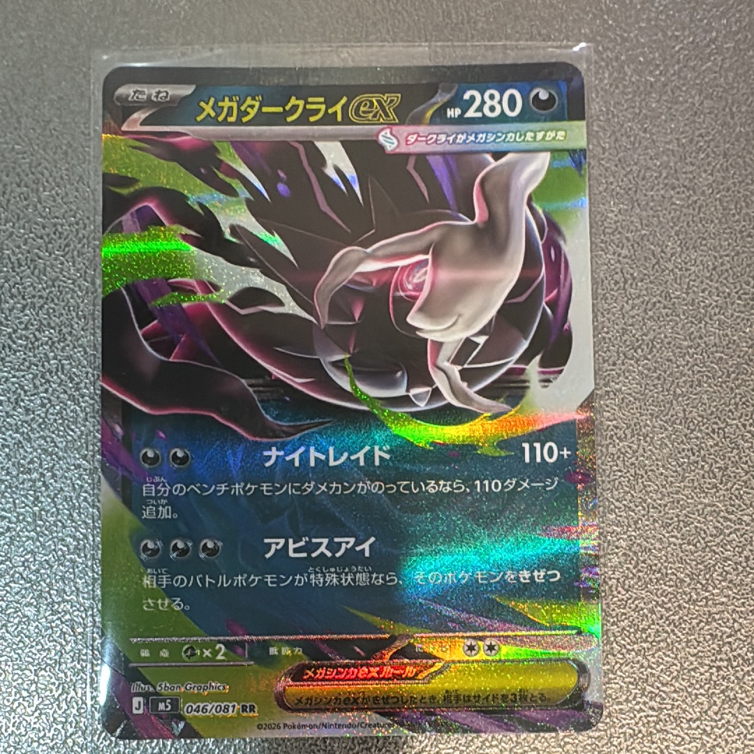 シェイミ :1ED [CP5 004/036](コンセプトパック 「幻・伝説ドリーム