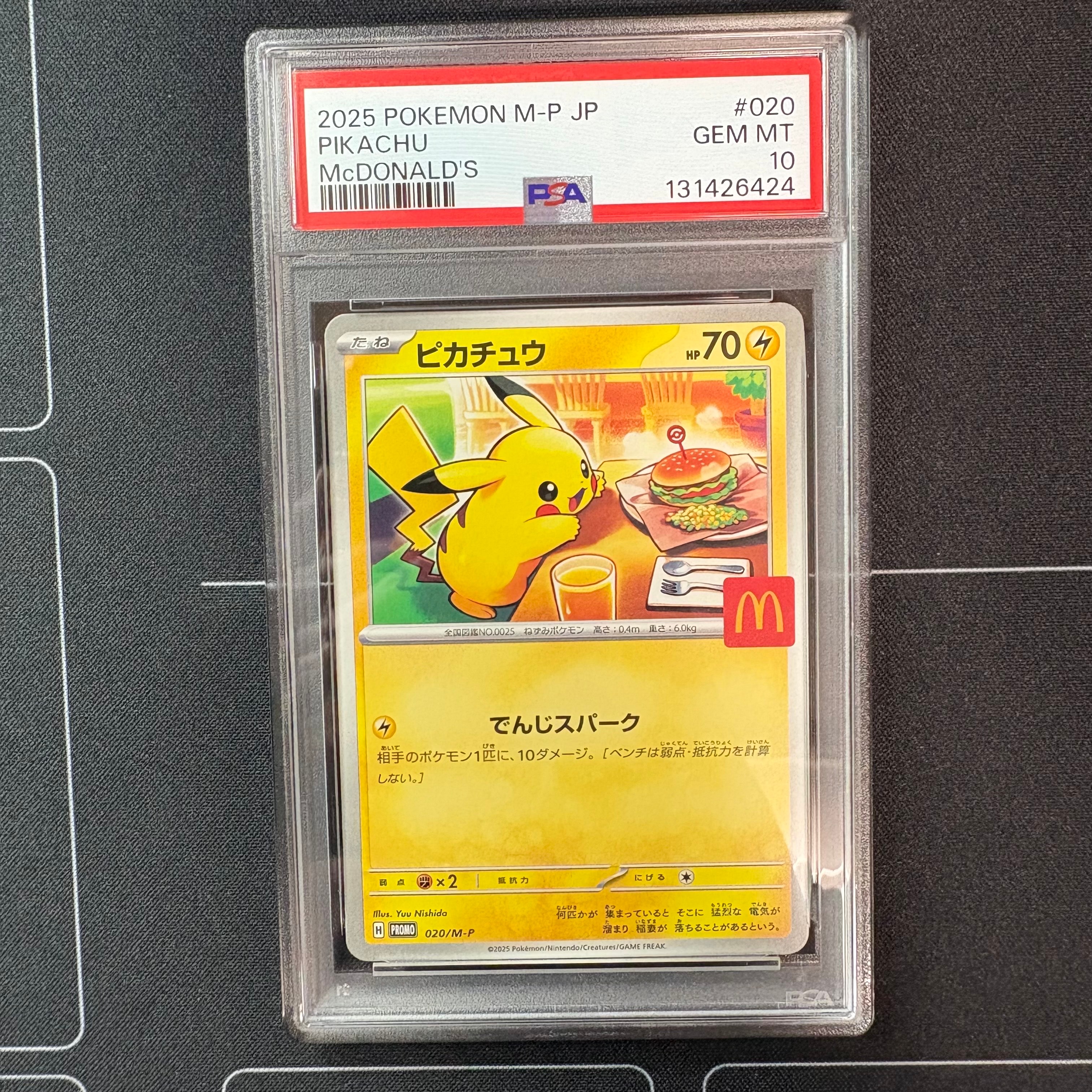 ピカチュウ P [M-P 020](プロモカードパック「マクドナルド ハッピーセット2025」)