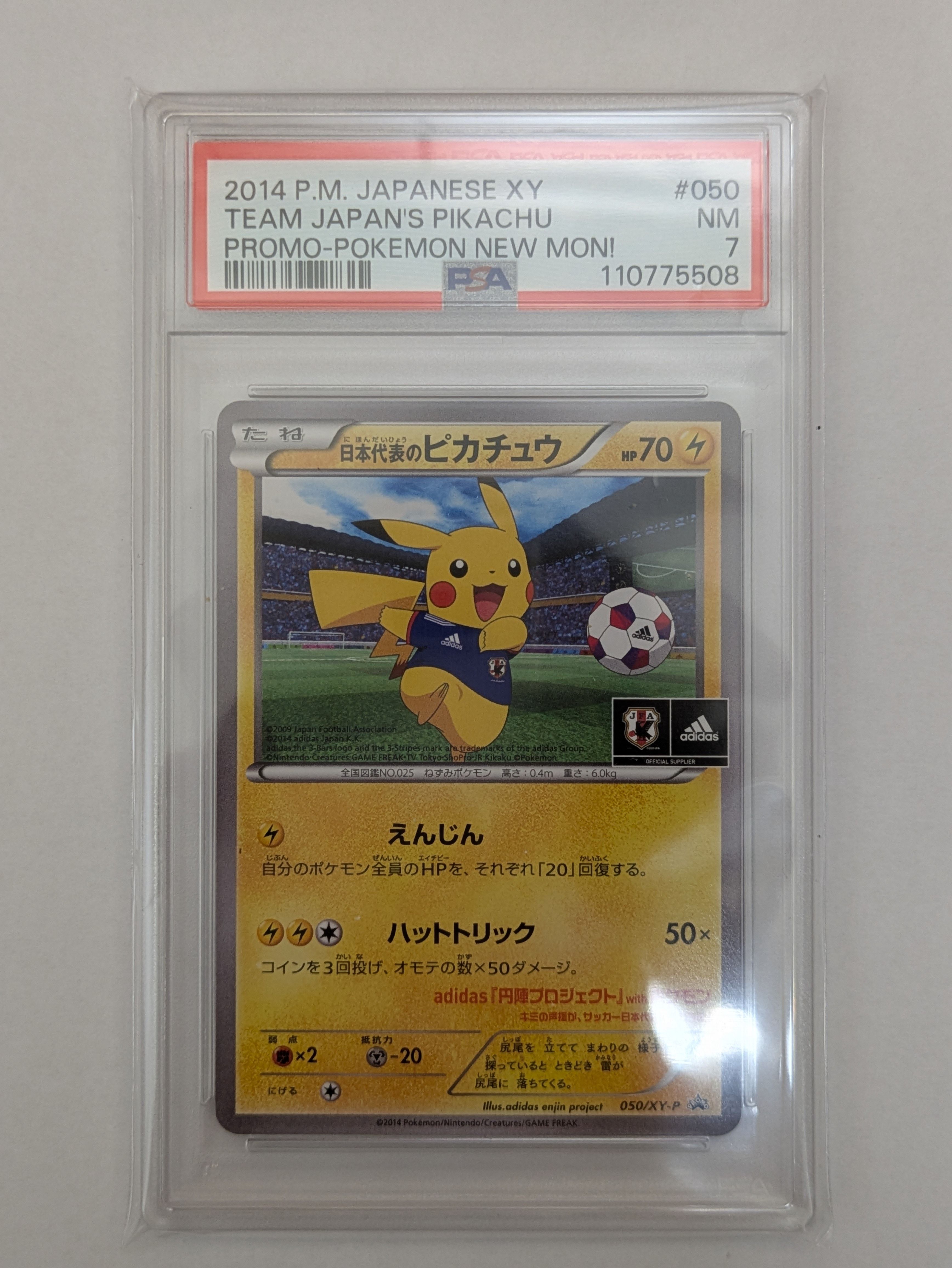 日本代表のピカチュウ: プロモ[XY-P 050/XY-P](プロモーションカード「XY-P」)