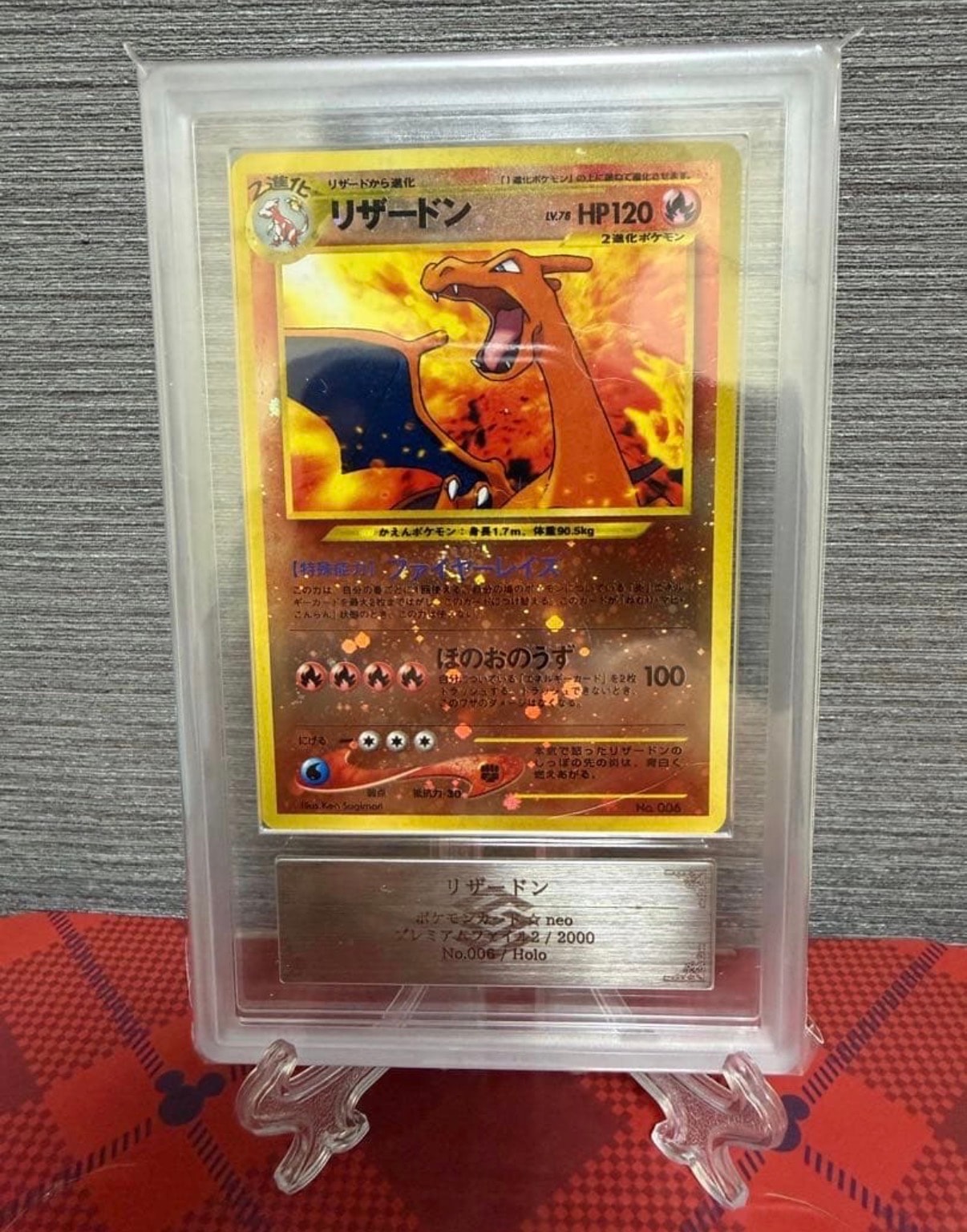 リザードンプレミアムファイル2: 旧裏[neoP2 No.006](プレミアムファイル2)