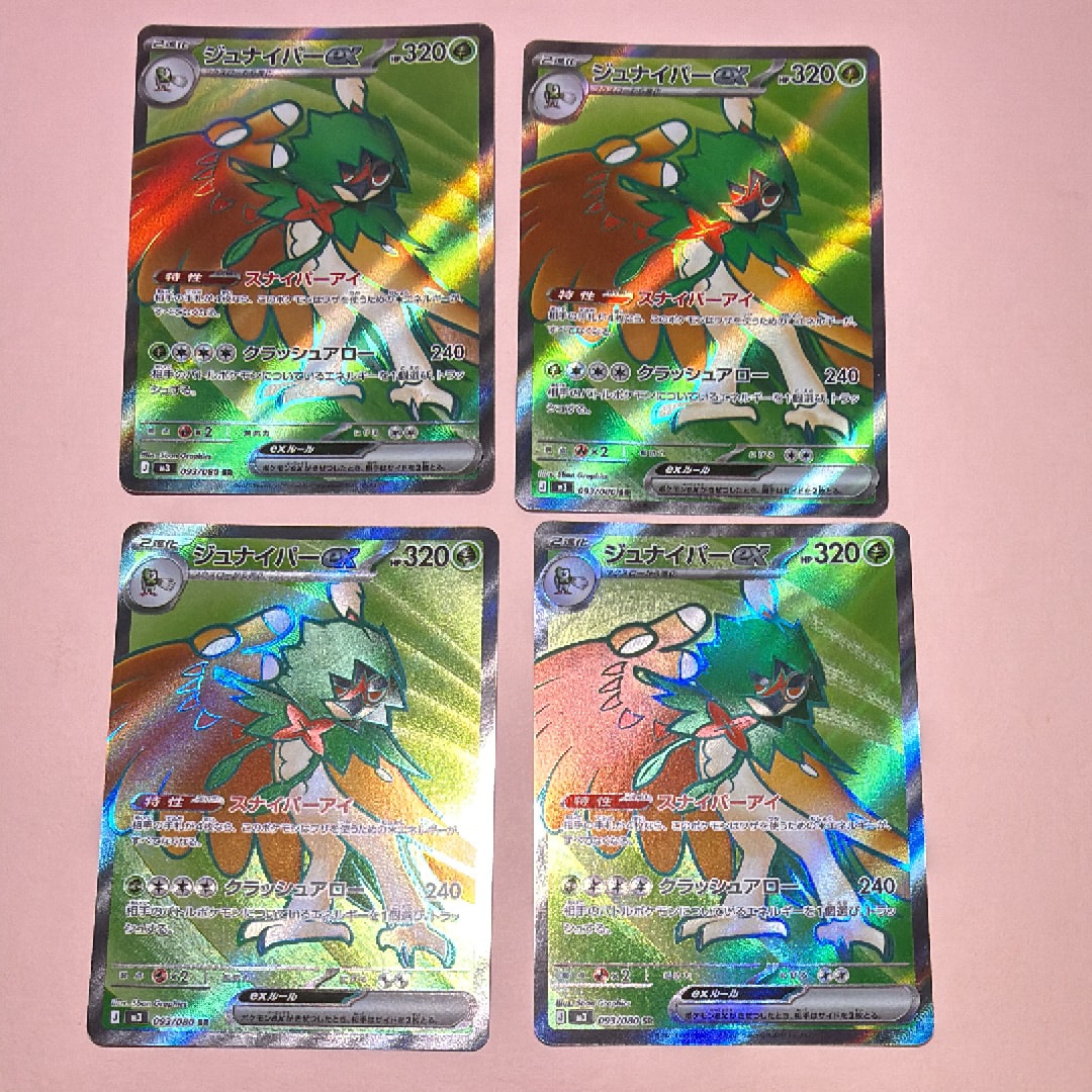 ジュナイパーex SR [M3 093/080](拡張パック「ムニキスゼロ」)