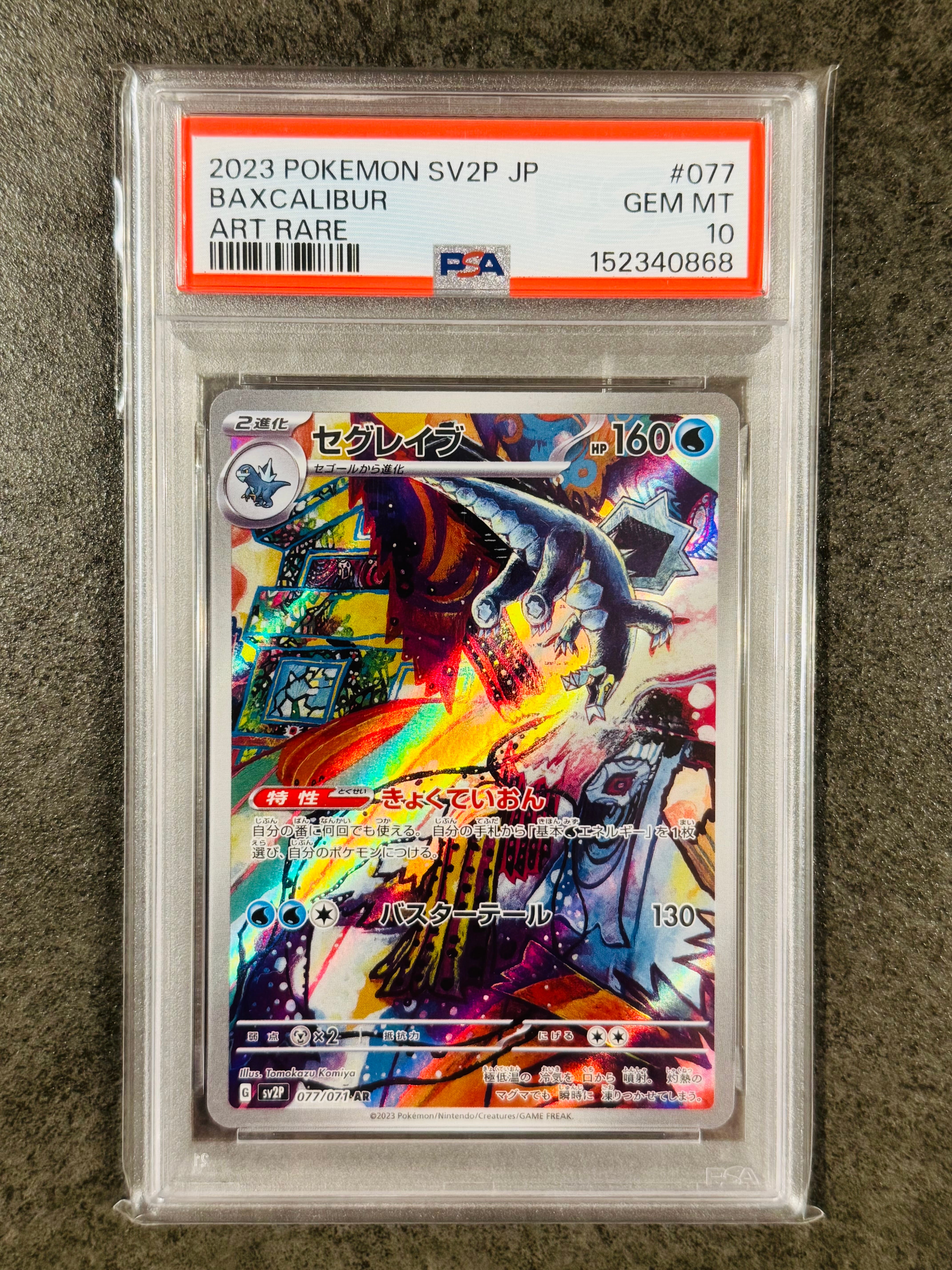 ジラーチ: プロモ[XY-P 235/XY-P](プロモーションカード「XY-P」)の