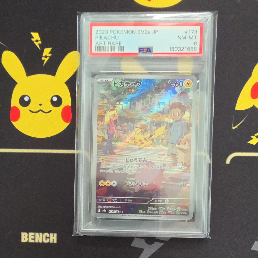PSA10】ピカチュウ AR[SV2a 173/165](強化拡張パック「ポケモンカード