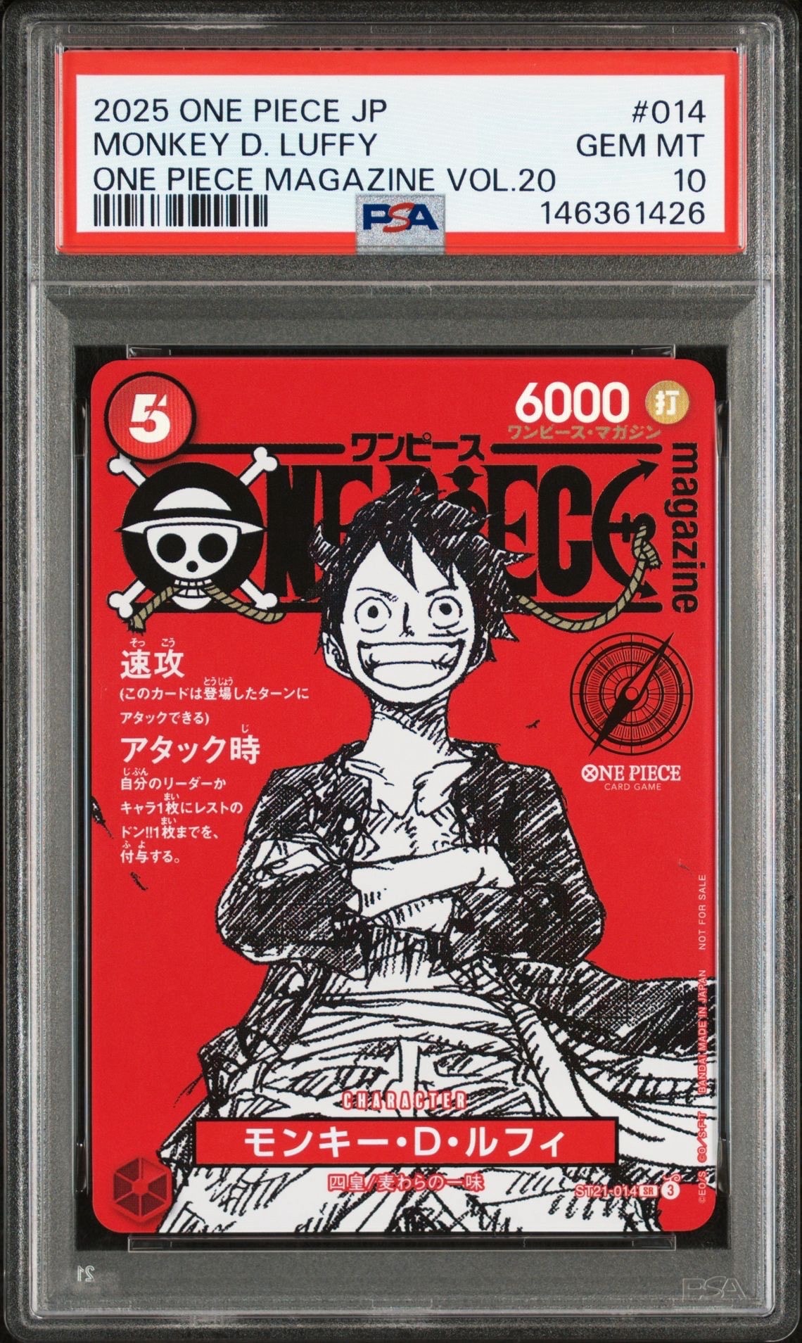 モンキー・D・ルフィ SR [ST21-014](プロモーションカード「ワンピースマガジン 特集 週刊少年ジャンプとワンピース 020」)