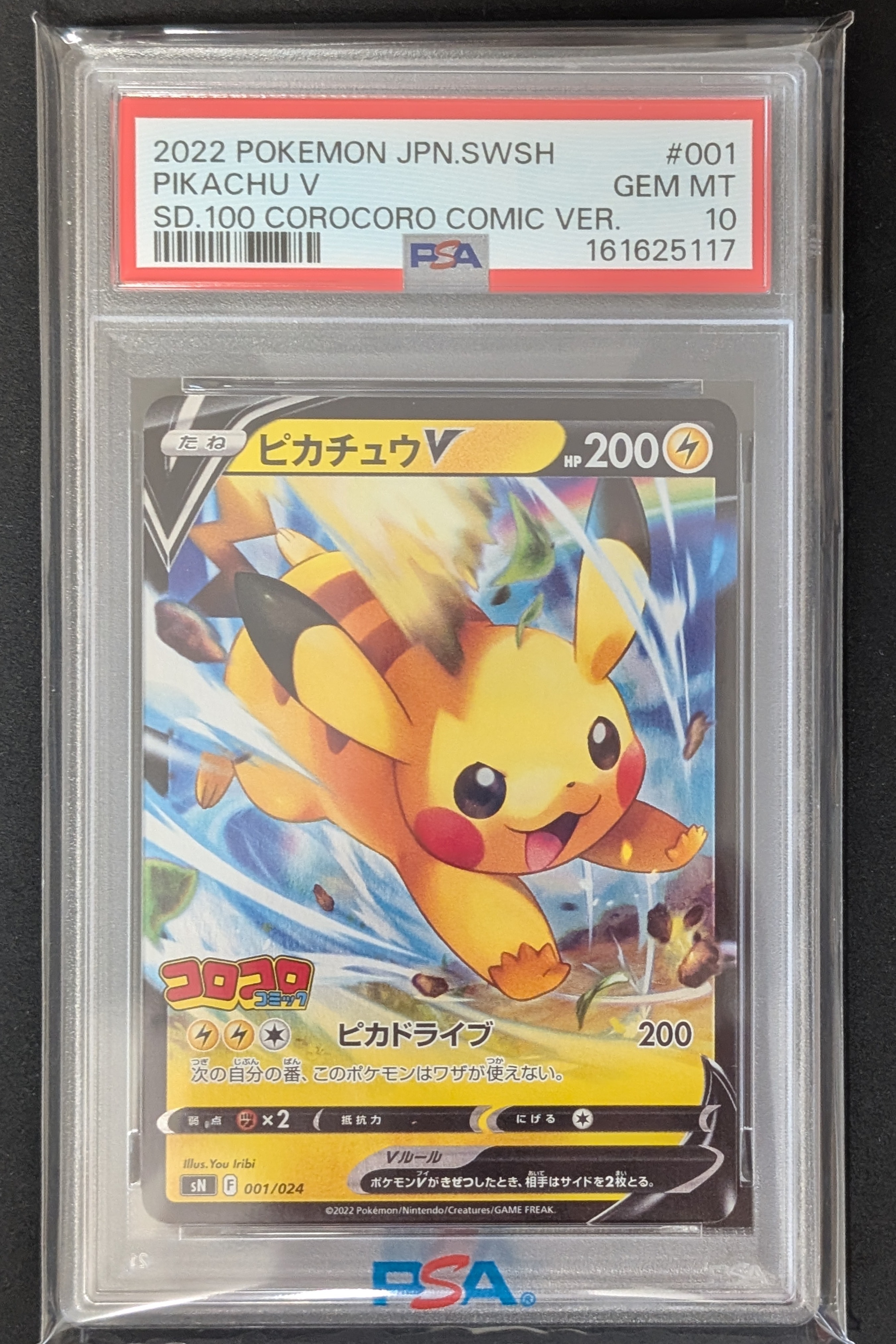 リザード AR[SV2a 169/165](強化拡張パック「ポケモンカード151」)の