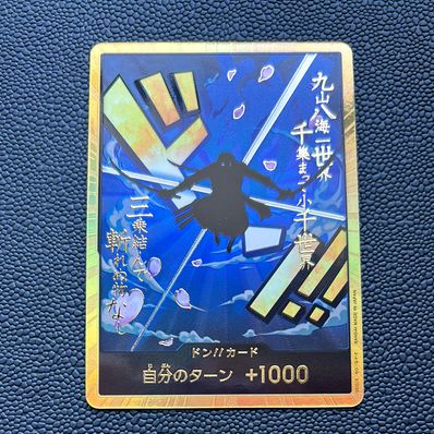 ドン!!カード : ロロノア・ゾロ スーパーパラレル (プレミアムブースター「ONE PIECE CARD THE BEST」)