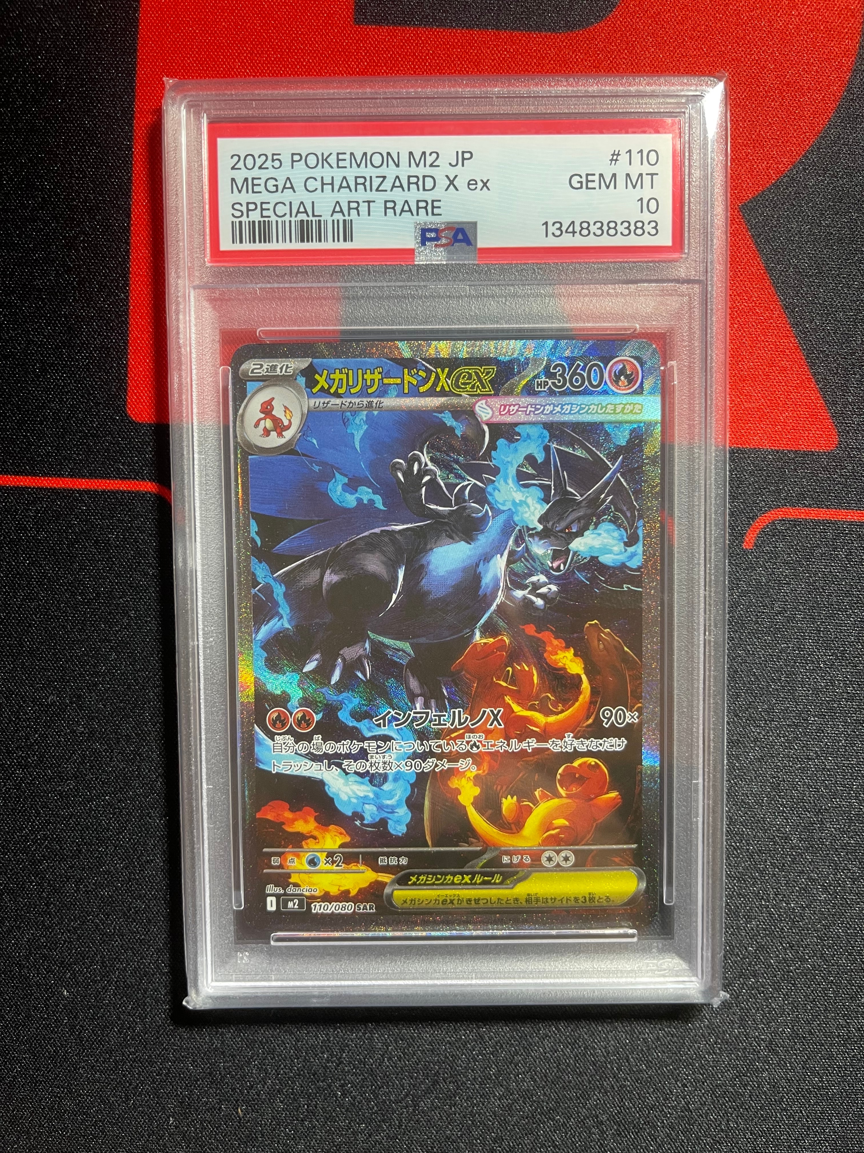 メガリザードンXex SAR [M2 110/080](拡張パック「インフェルノX」)