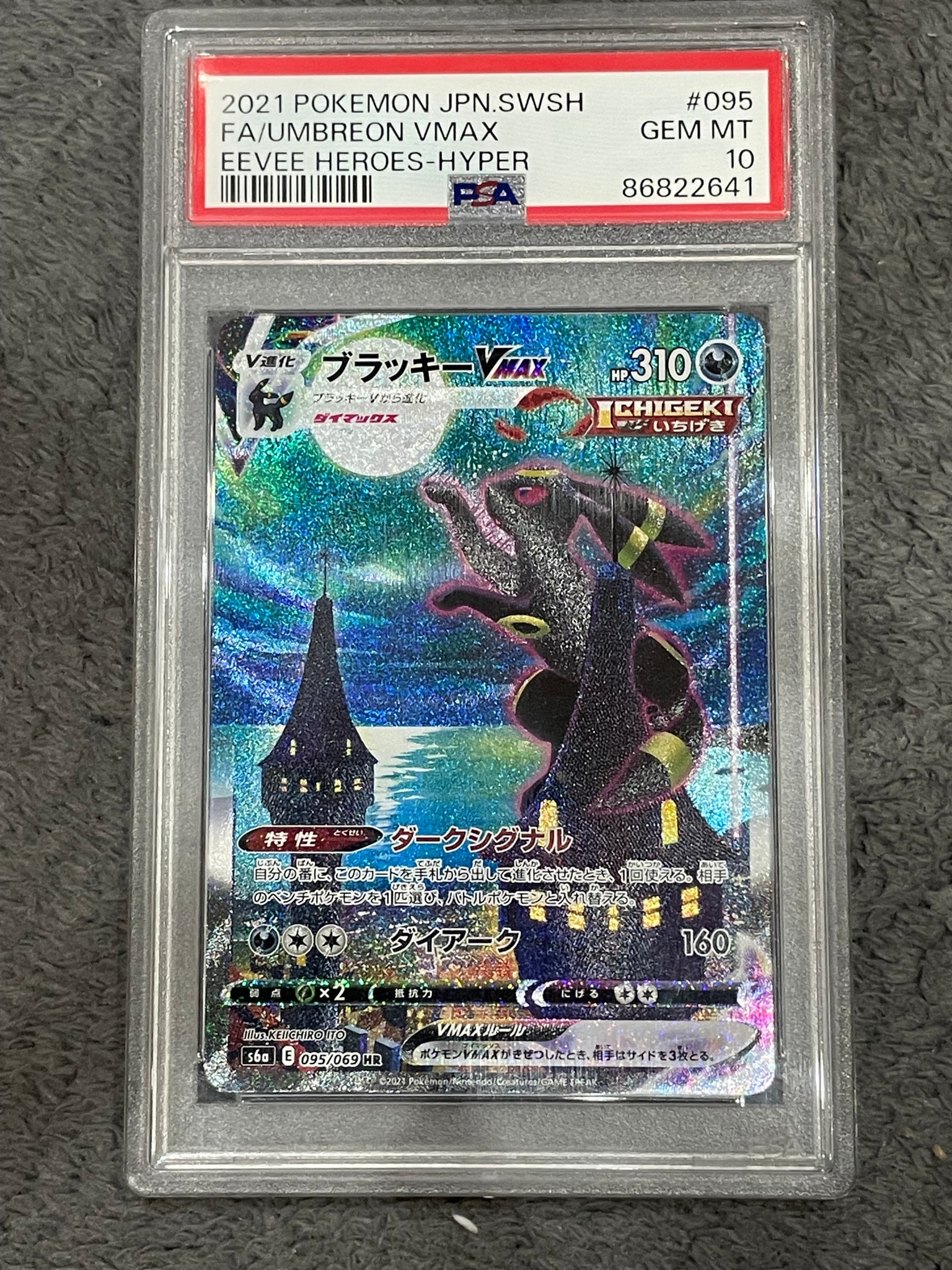 PSA10】ルカリオGL ☆ :1ED [Pt2 053/090](拡張パック「時の果ての絆