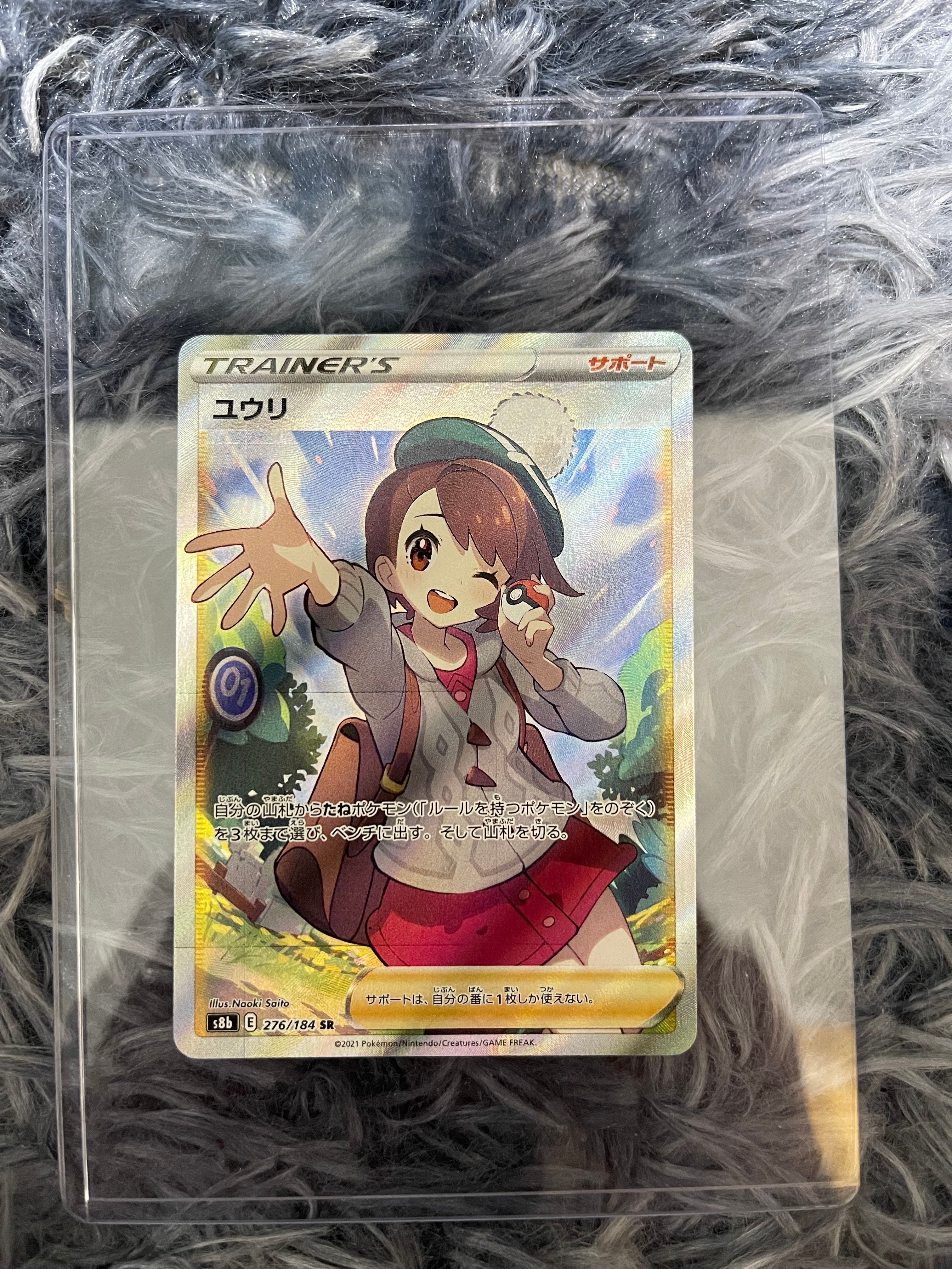 ユウリ SR[S8b 276/184](ハイクラスパック「VMAXクライマックス」)