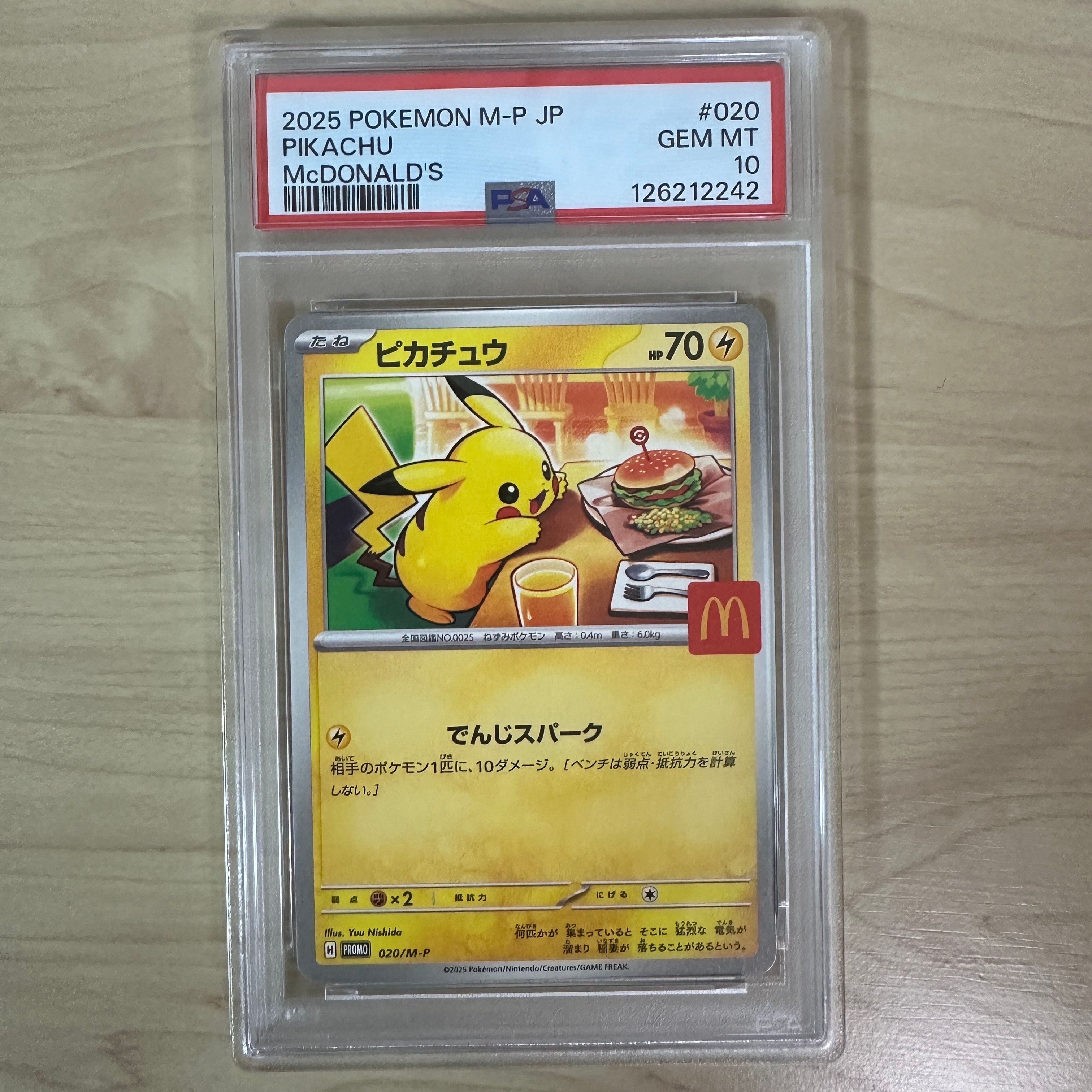 ピカチュウ P [M-P 020](プロモカードパック「マクドナルド ハッピーセット2025」)