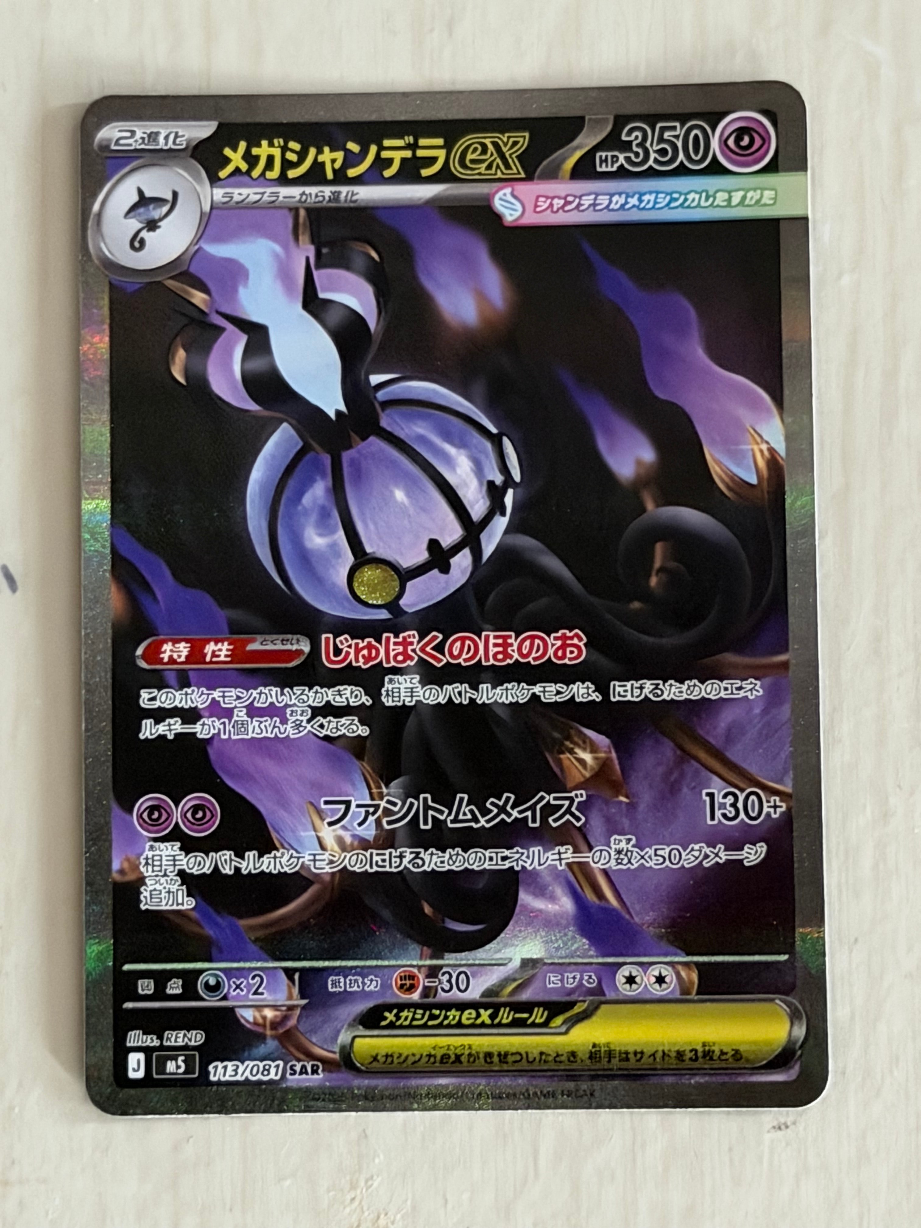 PSA10】MリザードンEX[XY-20th 011/072](ポケットモンスターカード