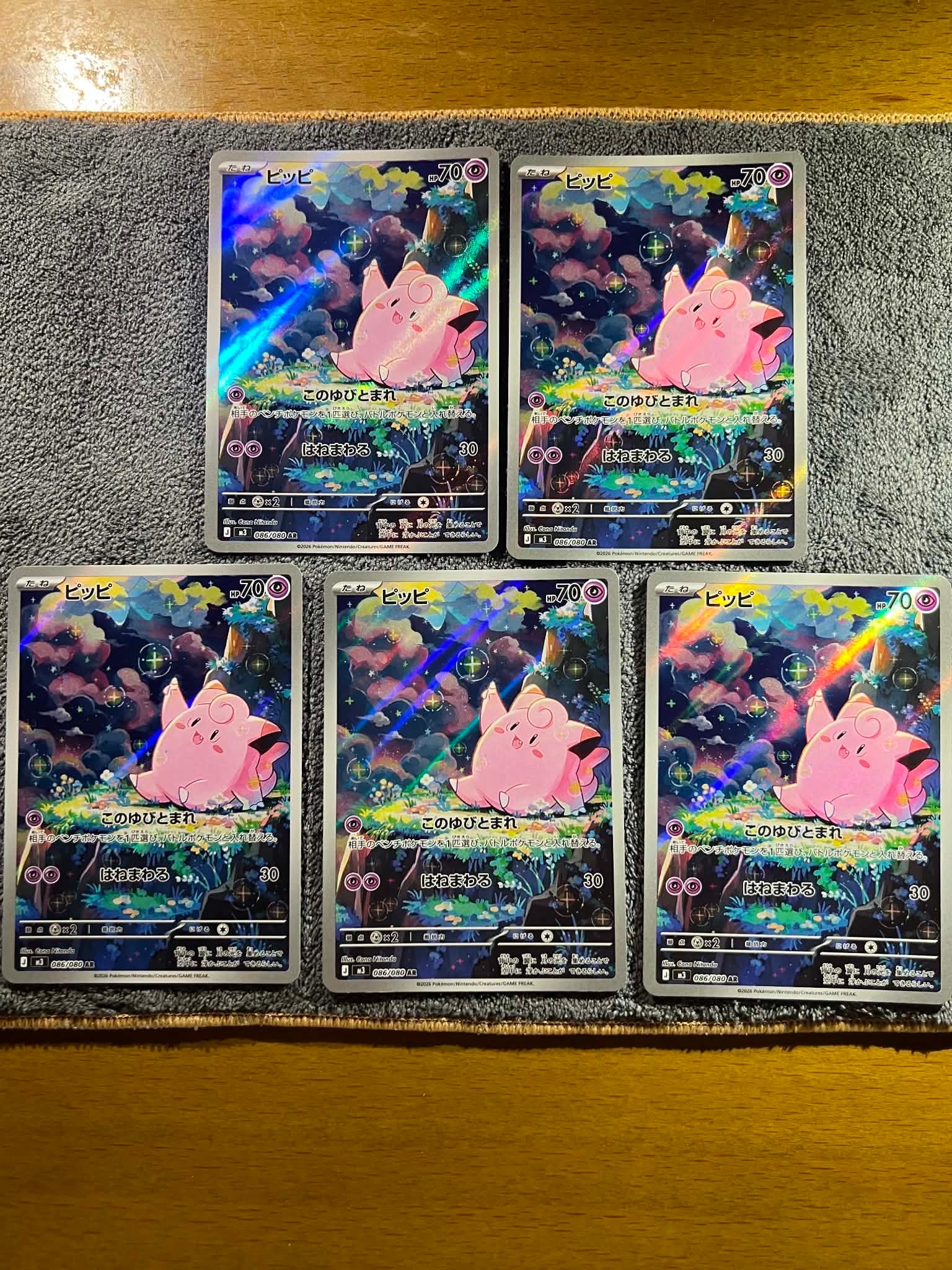 PSA10】ピッピ AR [M3 086/080](拡張パック「ムニキスゼロ」) 1枚の