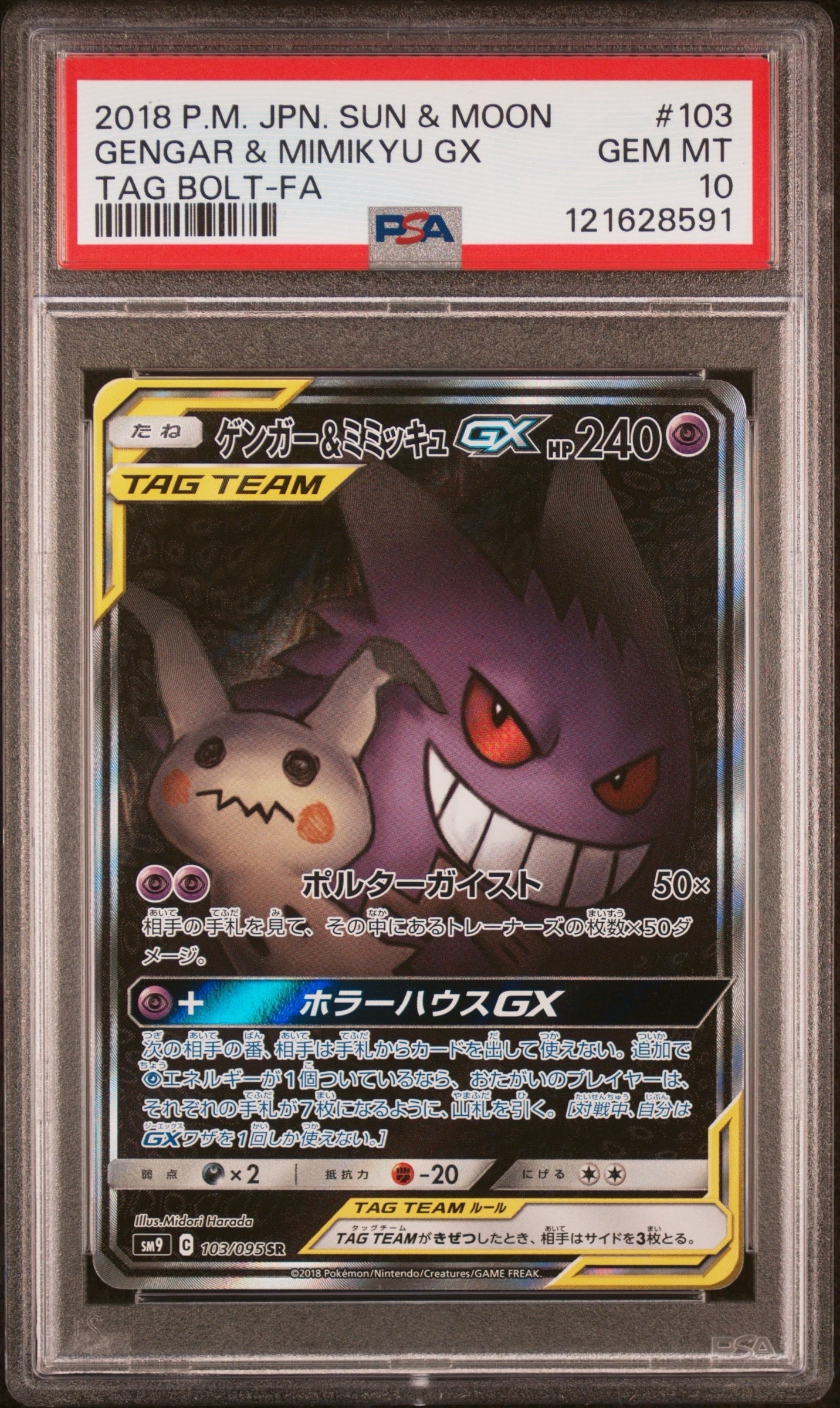 ブラッキー ☆ [L2-L 037/080](拡張パック「よみがえる伝説」)の新品