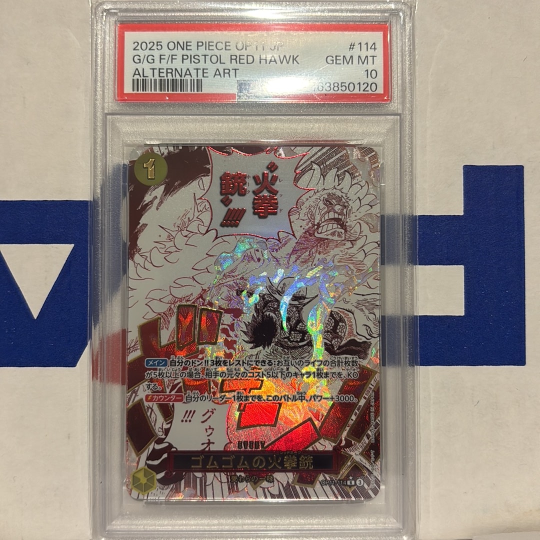 Gum-Gum Fire-Fist Pistol Red Hawk R-P [OP11-114](Booster Pack "A Fist of Divine Speed")