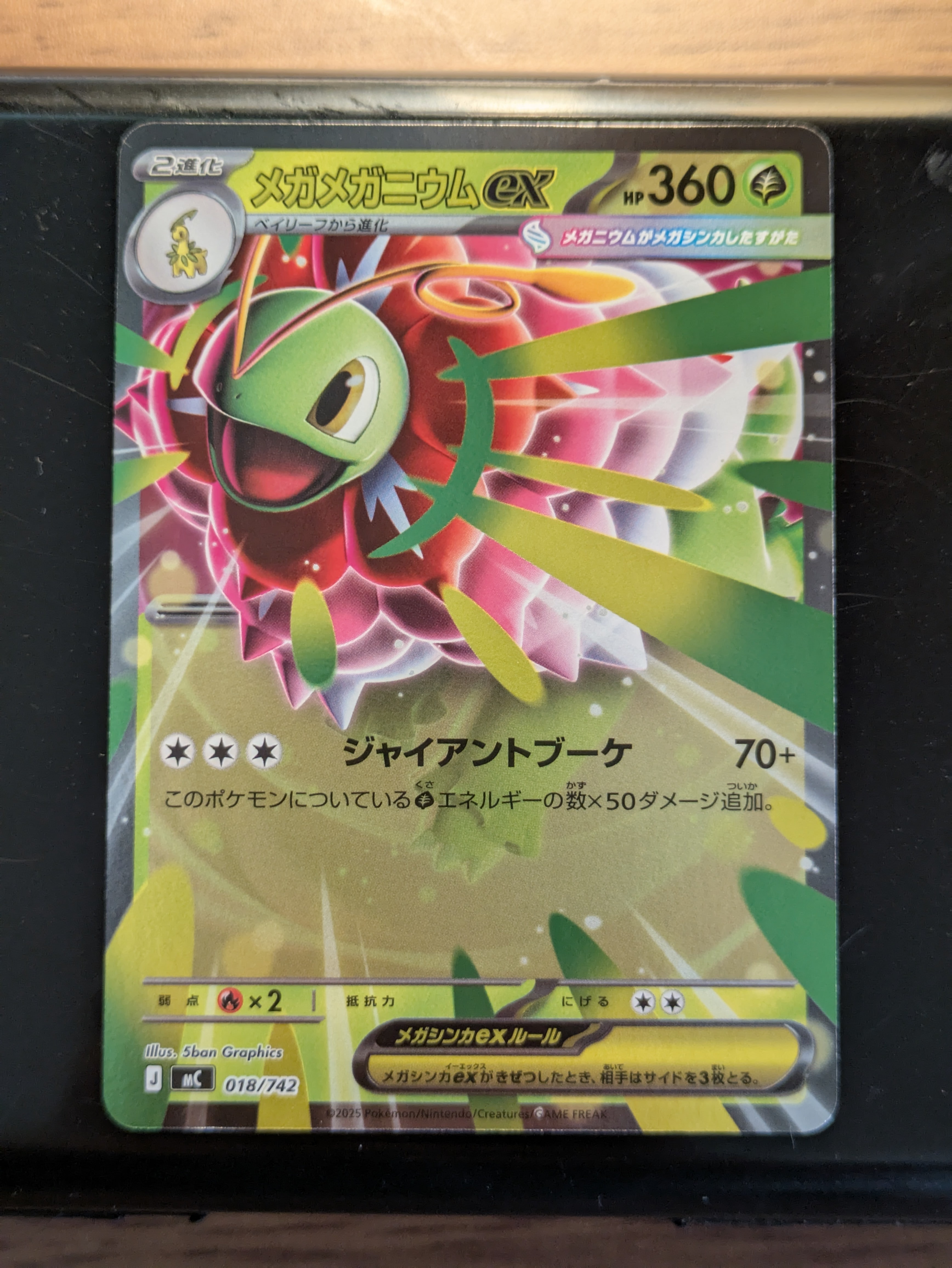 ミュウex SR[SV2a 195/165](強化拡張パック「ポケモンカード151」)の