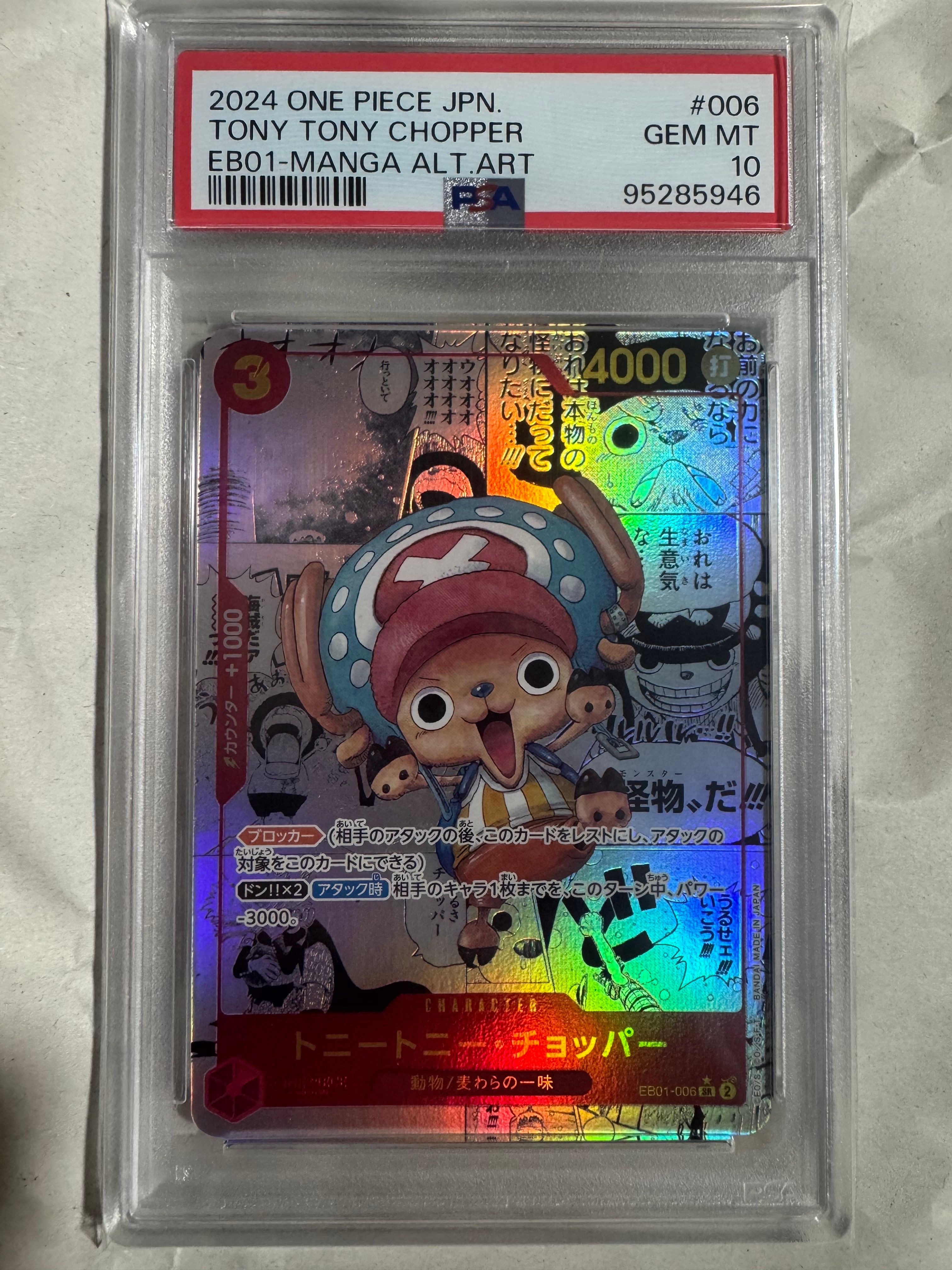 トニートニー・チョッパー SR-SP (コミパラ) :カウンター +1000文字白色 [EB01-006](エクストラブースター「メモリアルコレクション」)