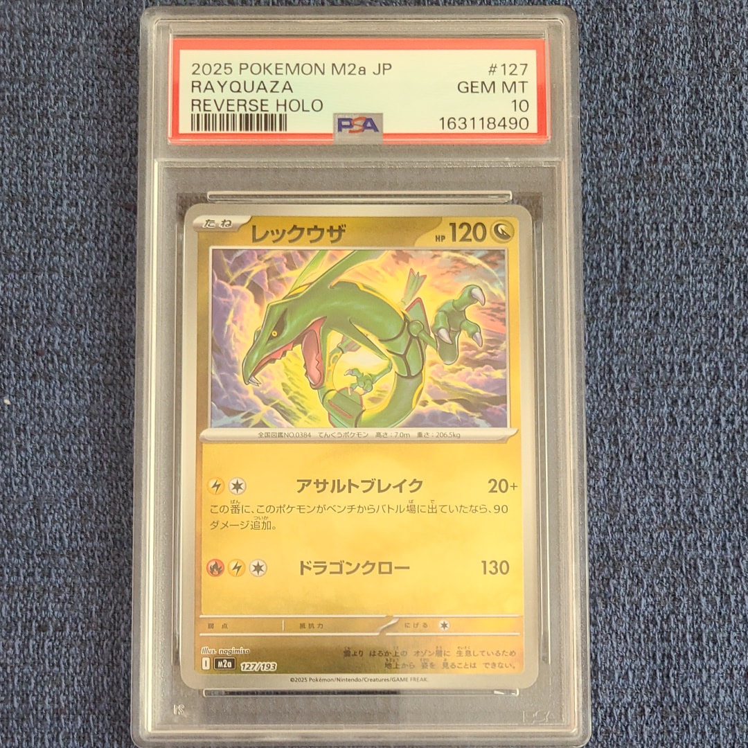 レシラムex SAR [SV11W 168/086](拡張パック「ホワイトフレア」)の新品