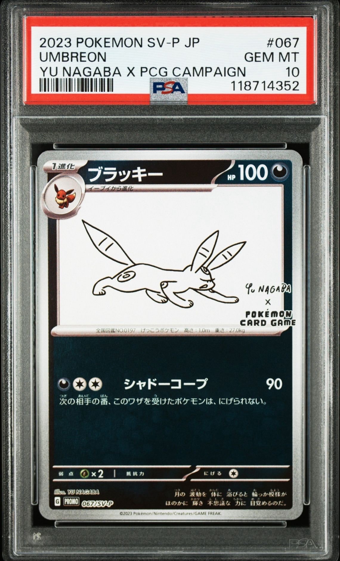 PSA10】ブラッキー: プロモ (ナガバブラッキー) [SV-P 067](「YU