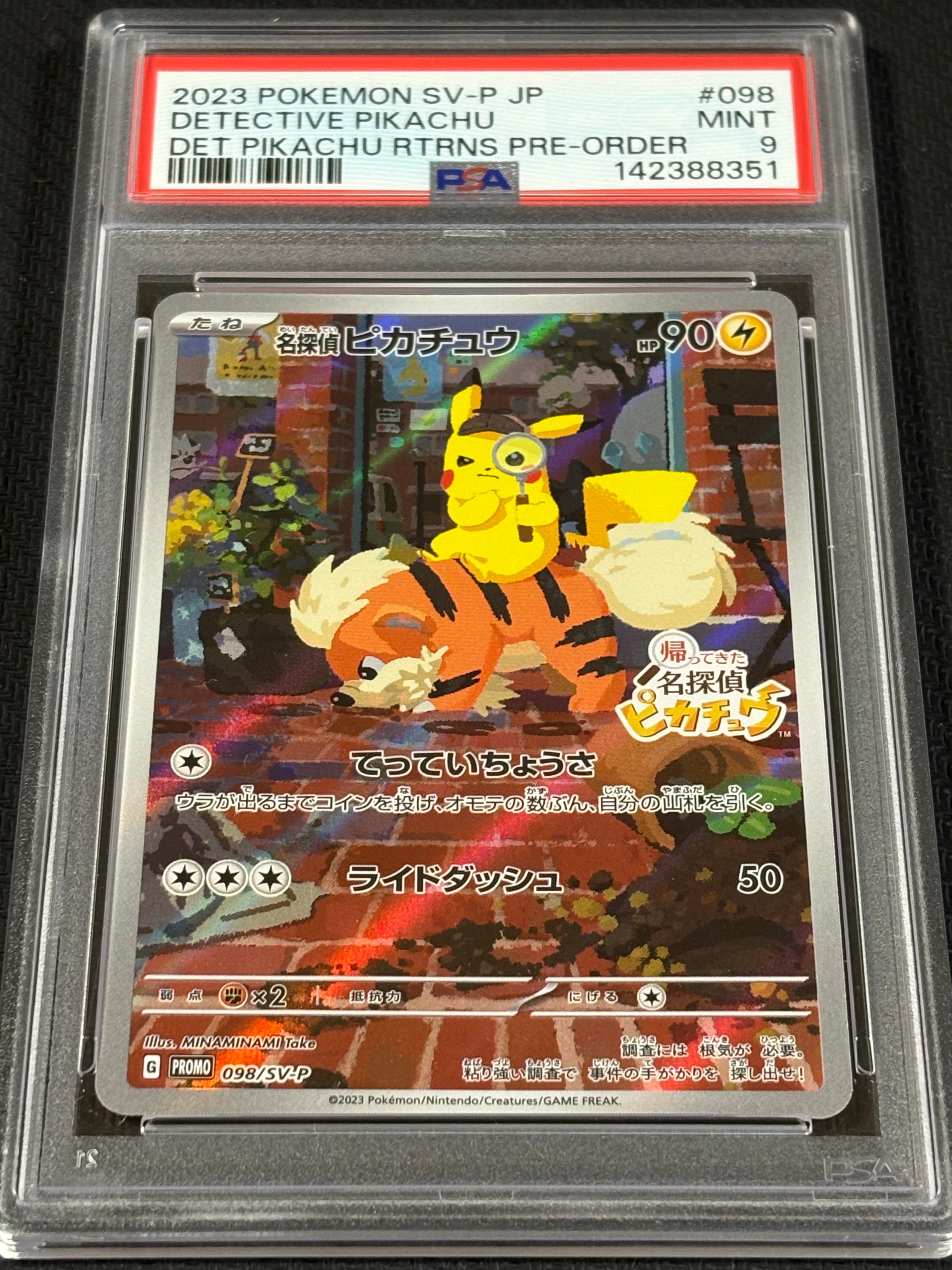 名探偵ピカチュウ: プロモ [SV-P 098](プロモーションカード「SV-P」)
