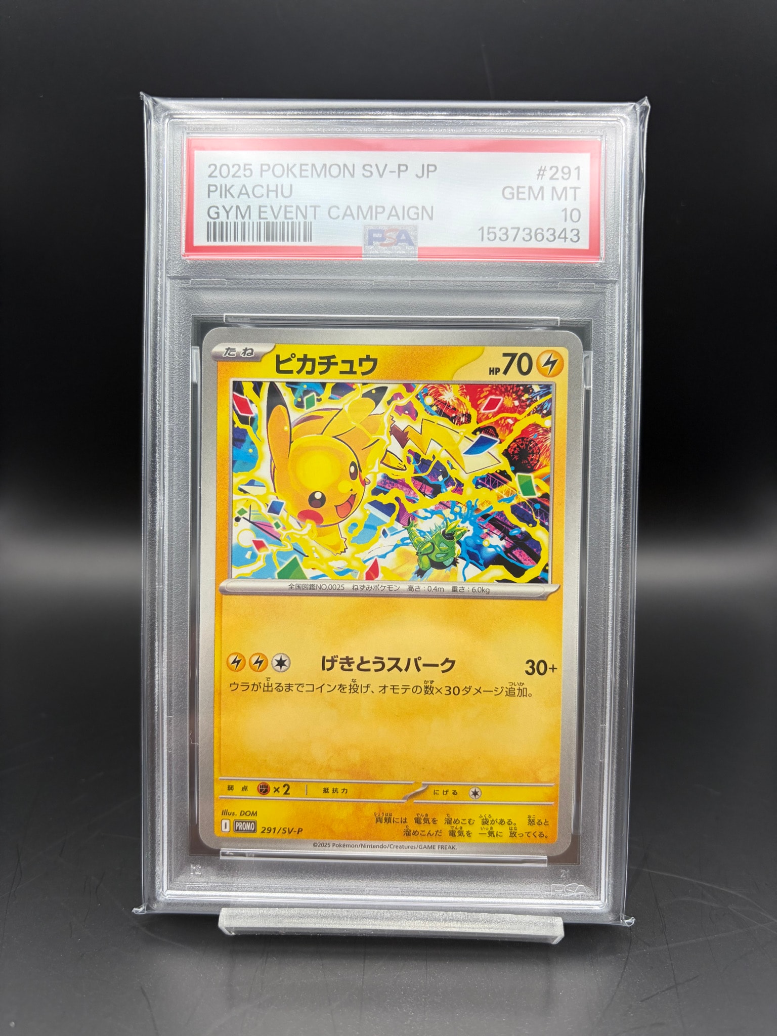ピカチュウ P [SV-P 291](プロモーションカード「SV-P」)通販・買取