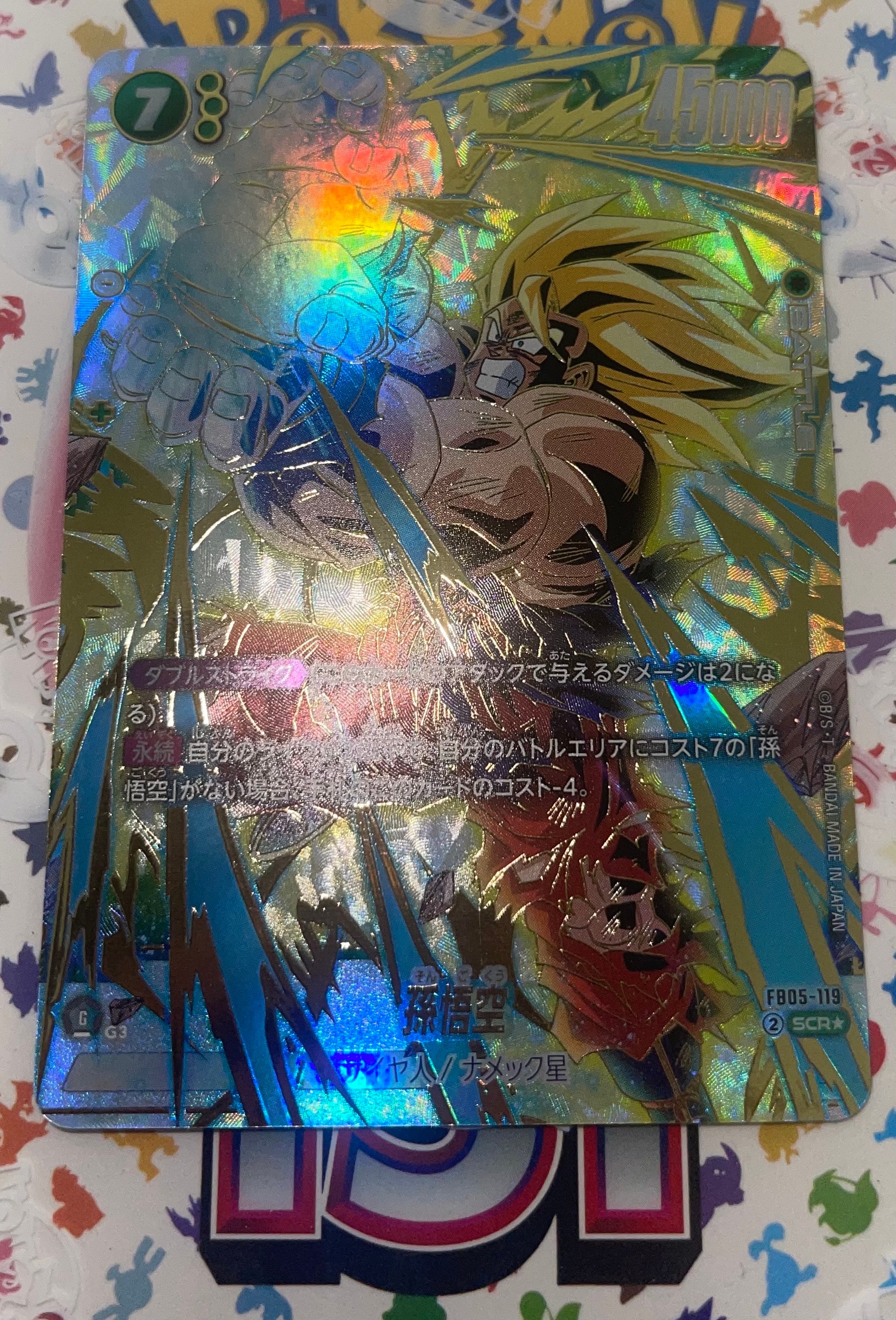 フリーザ C☆ [FS04-012](フュージョンワールド プロモーションカード