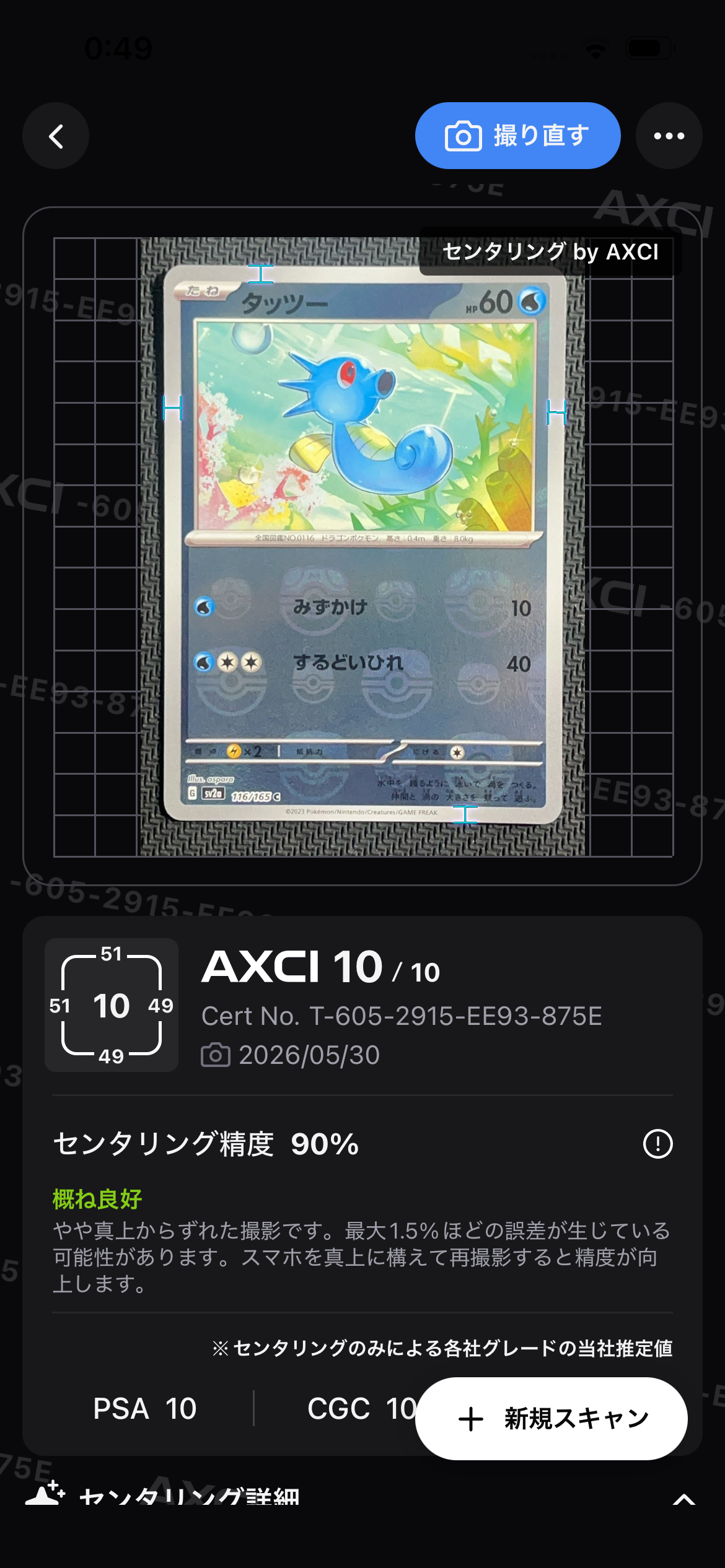 カツラのヒトカゲLV.18 : 旧裏 [PMCG-GYM3 No.004](ポケモンジム第3弾