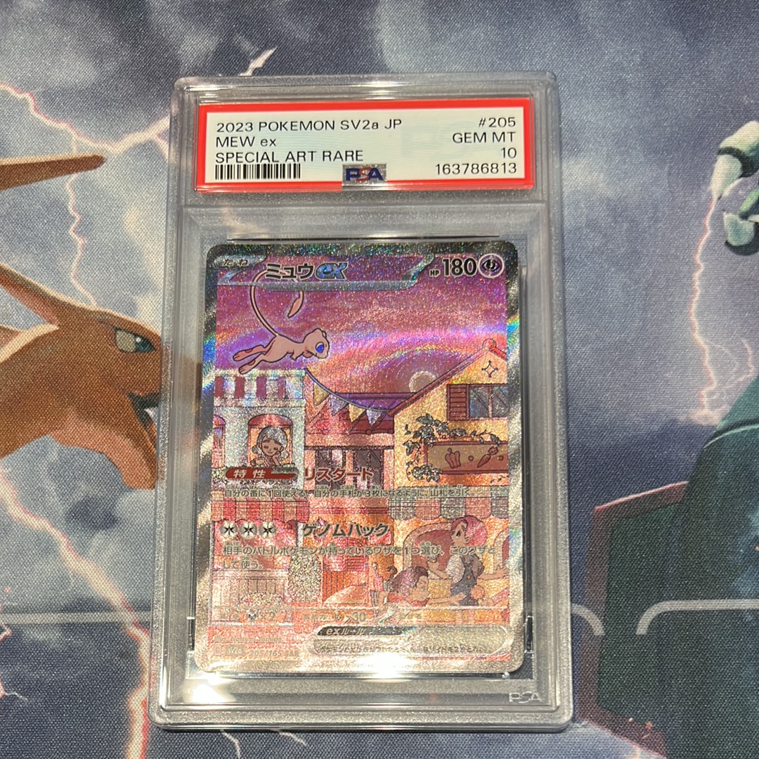 ミュウex SAR[SV2a 205/165](強化拡張パック「ポケモンカード151」)