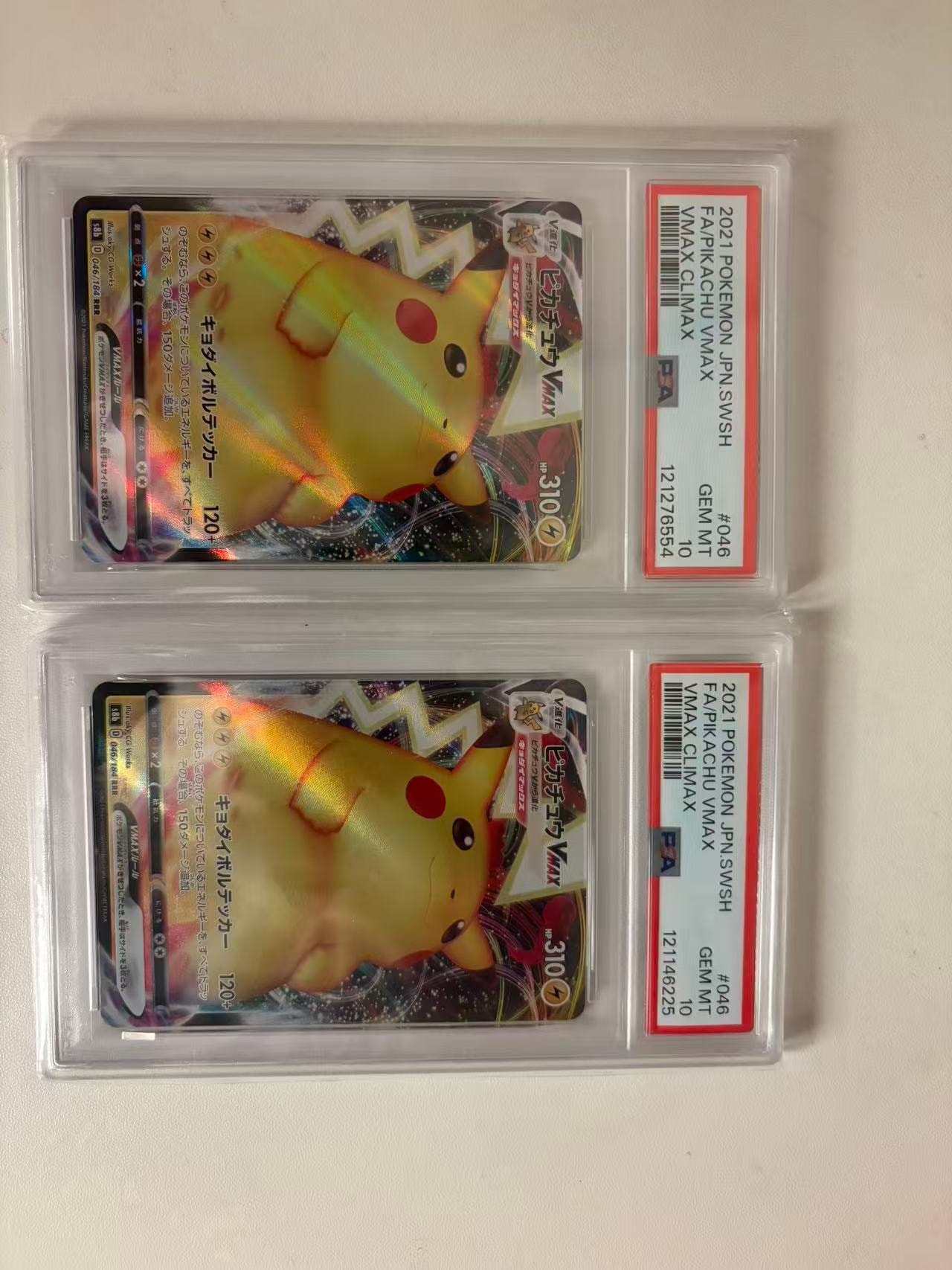 ピカチュウVMAX RRR[s8b 046/184](ハイクラスパック「VMAXクライマックス」)