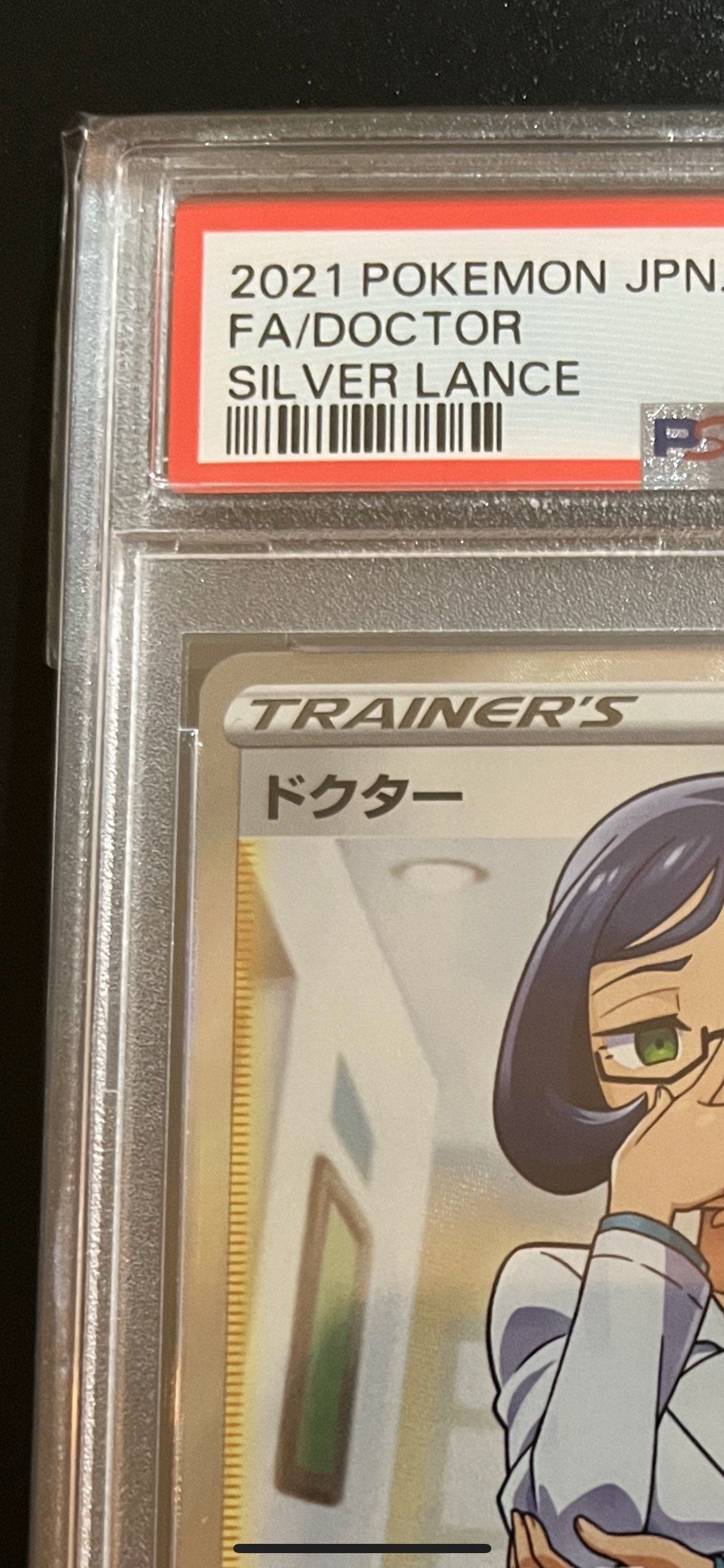 【psa10】ドクター s-l1200.jpg