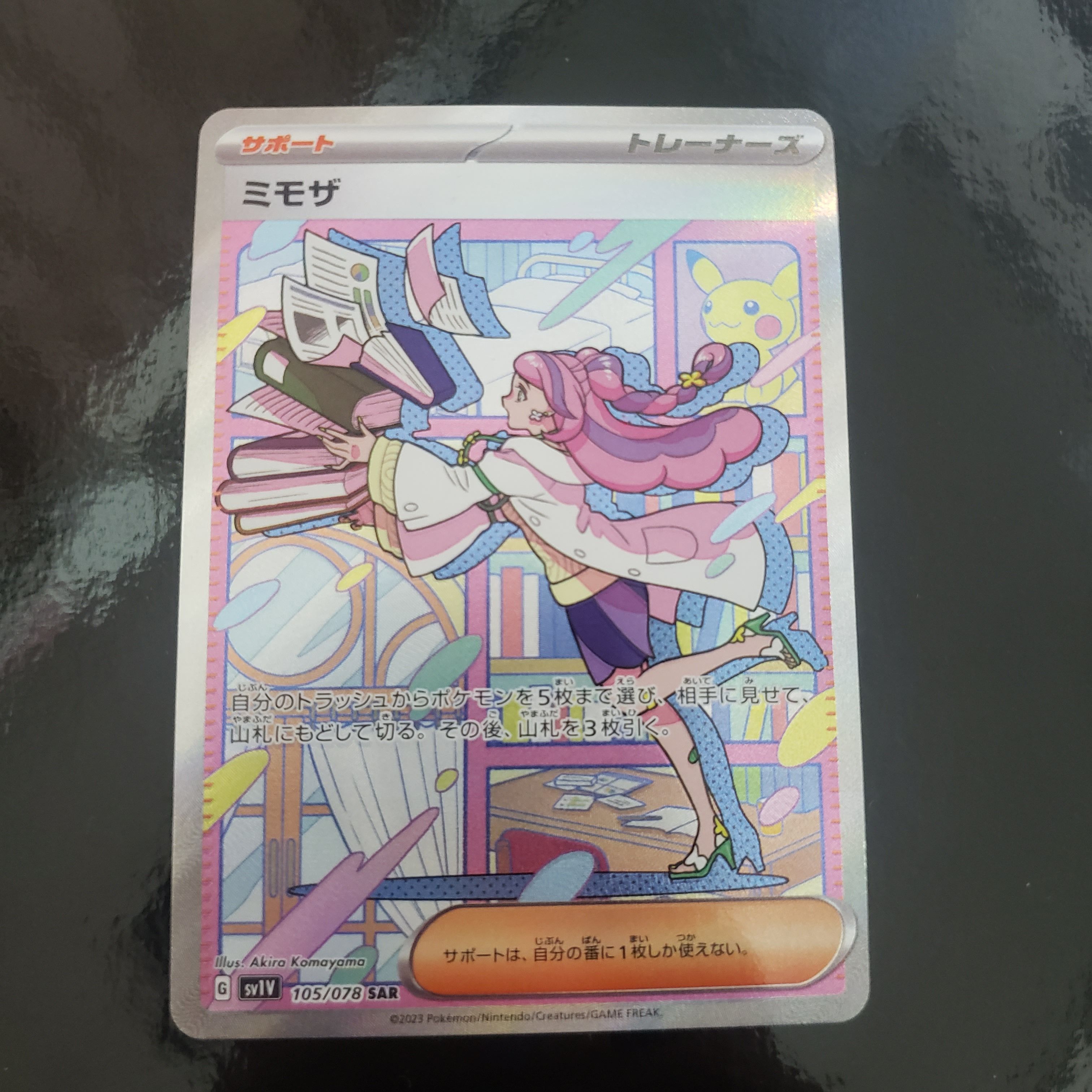 ミモザ SAR[SV1V 105/078](スカーレット&バイオレット 拡張パック「バイオレットex」)