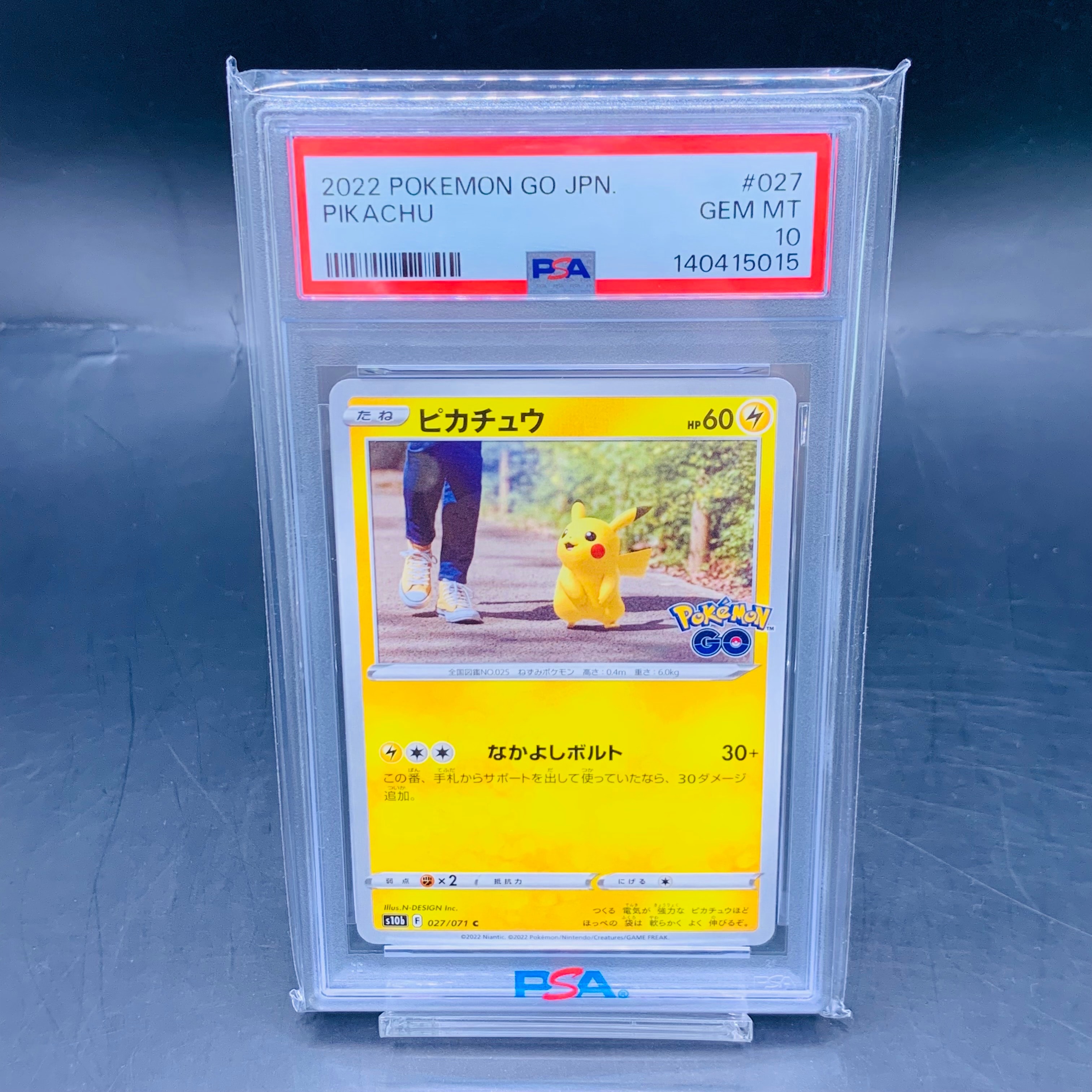 ピカチュウ C[s10b 027/071](強化拡張パック「Pokemon GO」)