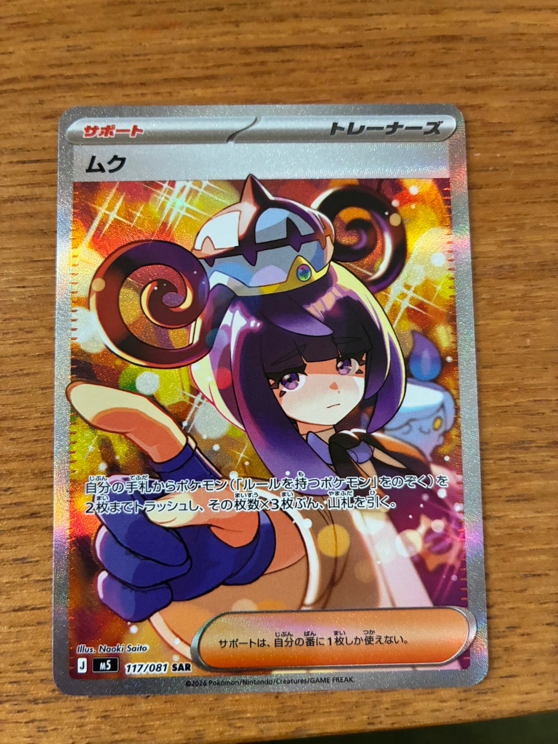 ARS 10 チルタリスex SAR SV4M PSA10】 チルタリスex (SAR) {090/066} [SV4M/未来の一閃] [SV] - magi
