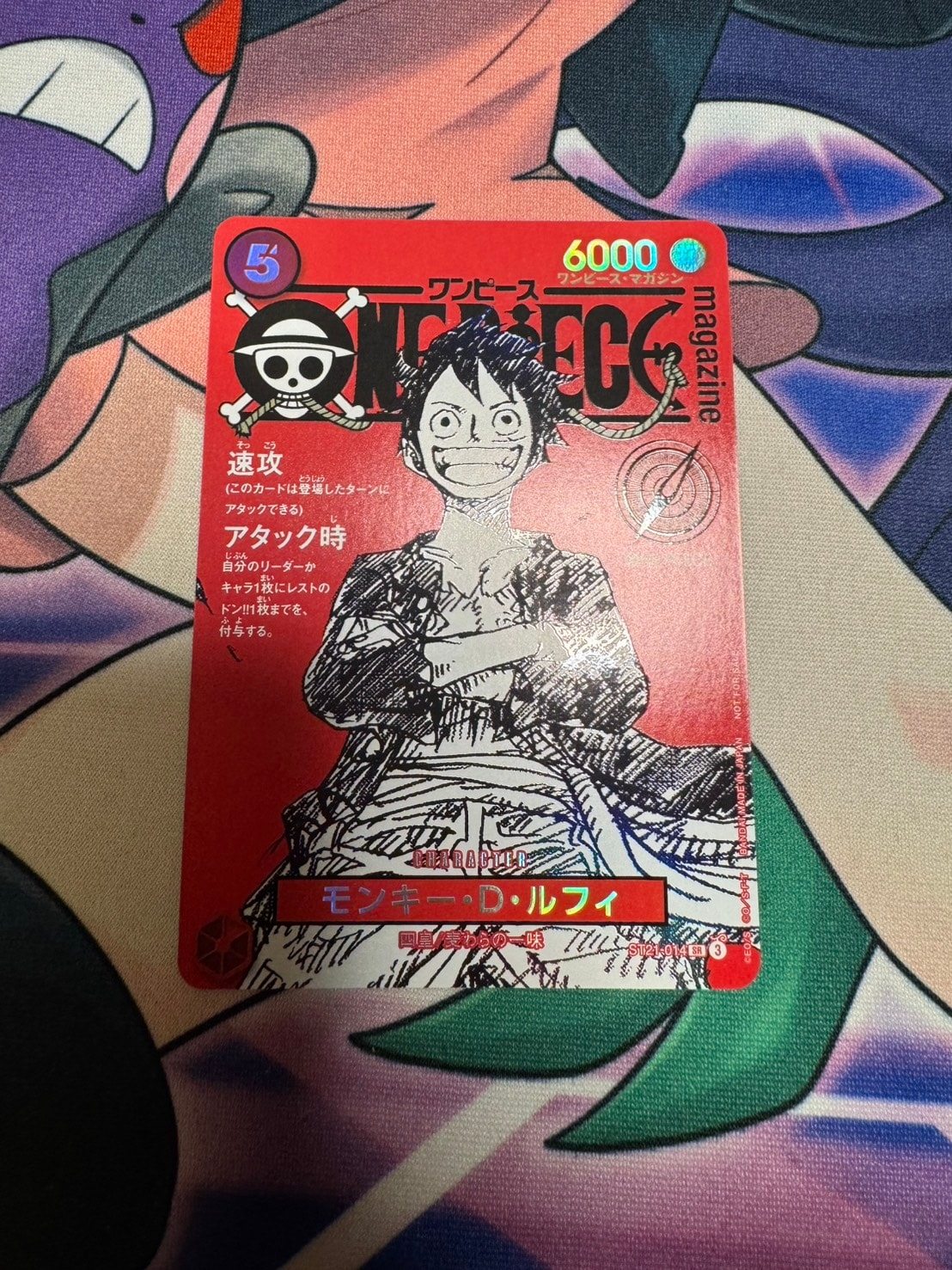 モンキー・D・ルフィ SR [ST21-014](プロモーションカード「ワンピースマガジン 特集 週刊少年ジャンプとワンピース 020」)