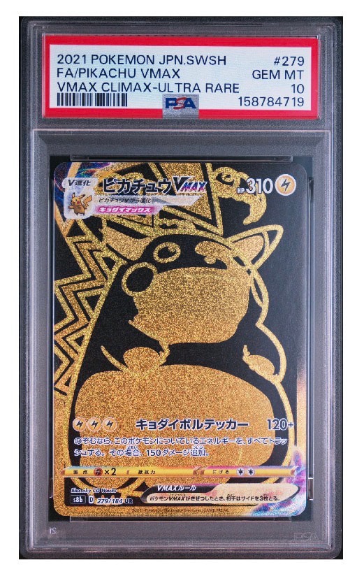 ピカチュウVMAX UR[S8b 279/184](ハイクラスパック「VMAXクライマックス」)