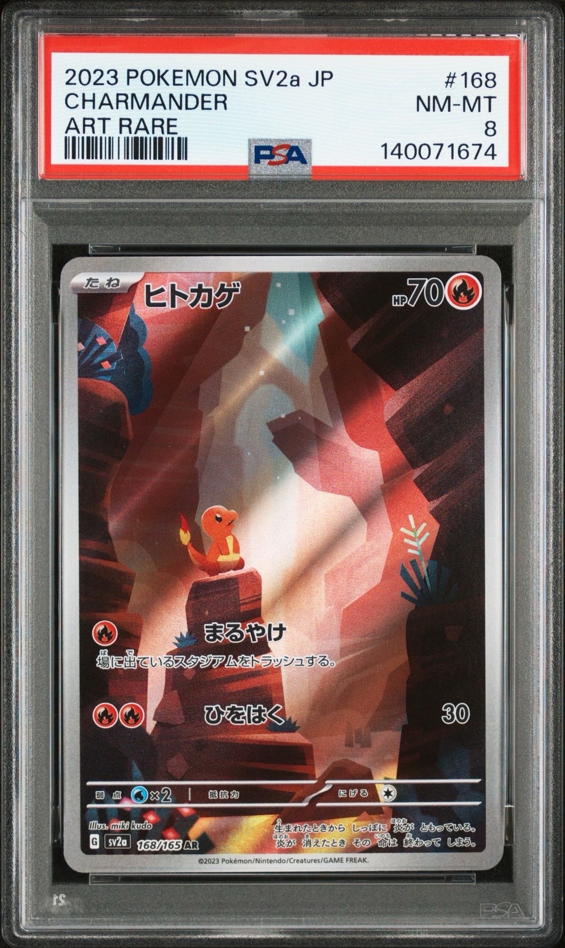 ヒトカゲ AR[SV2a 168/165](強化拡張パック「ポケモンカード151」)