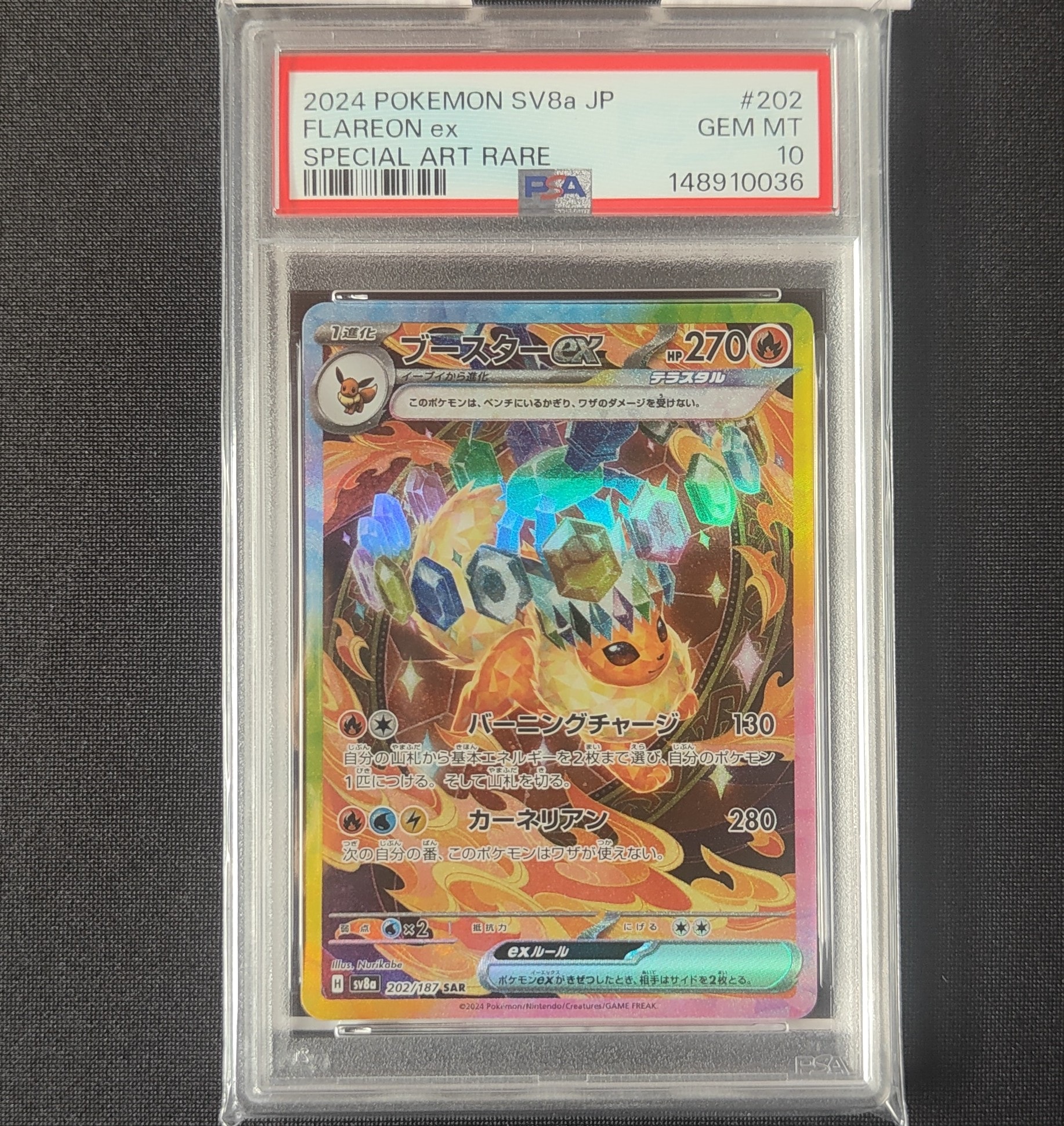 PSA10】ブースターex SAR [SV8a 202/187](ハイクラスパック「テラス