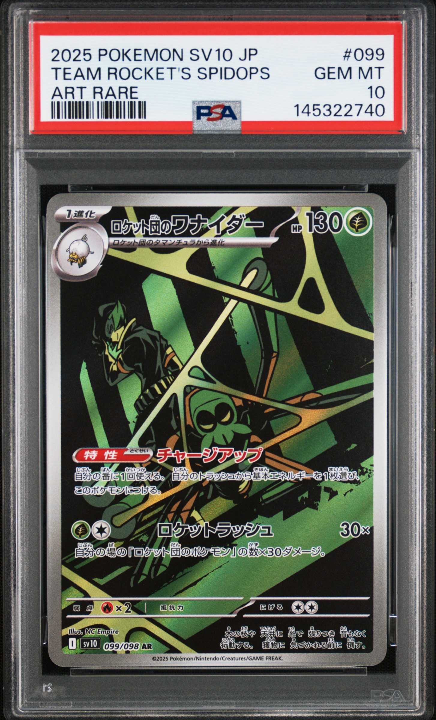 わるいギャラドス プロモカードパック 25th PSA10 PSA10わるいギャラドス プロモカードパック 25th ANNIVERSARY - メルカリ