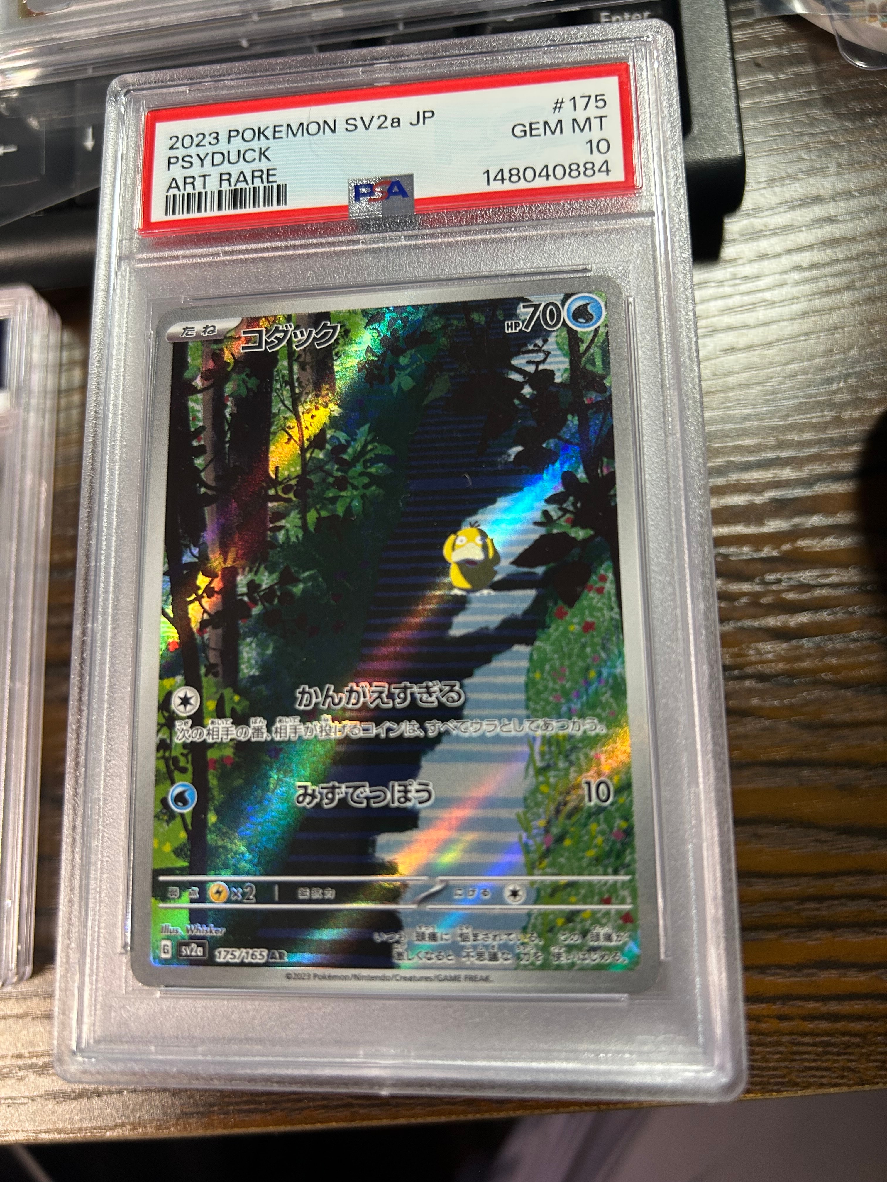 コダック AR[SV2a 175/165](強化拡張パック「ポケモンカード151」)