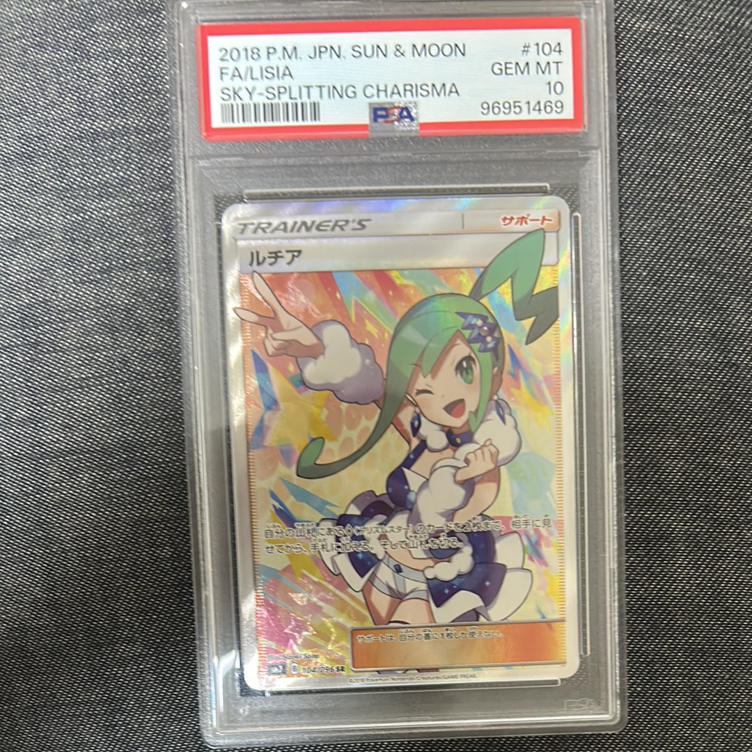 ルチア SR[SM7 104/096](拡張パック「裂空のカリスマ」)通販・買取
