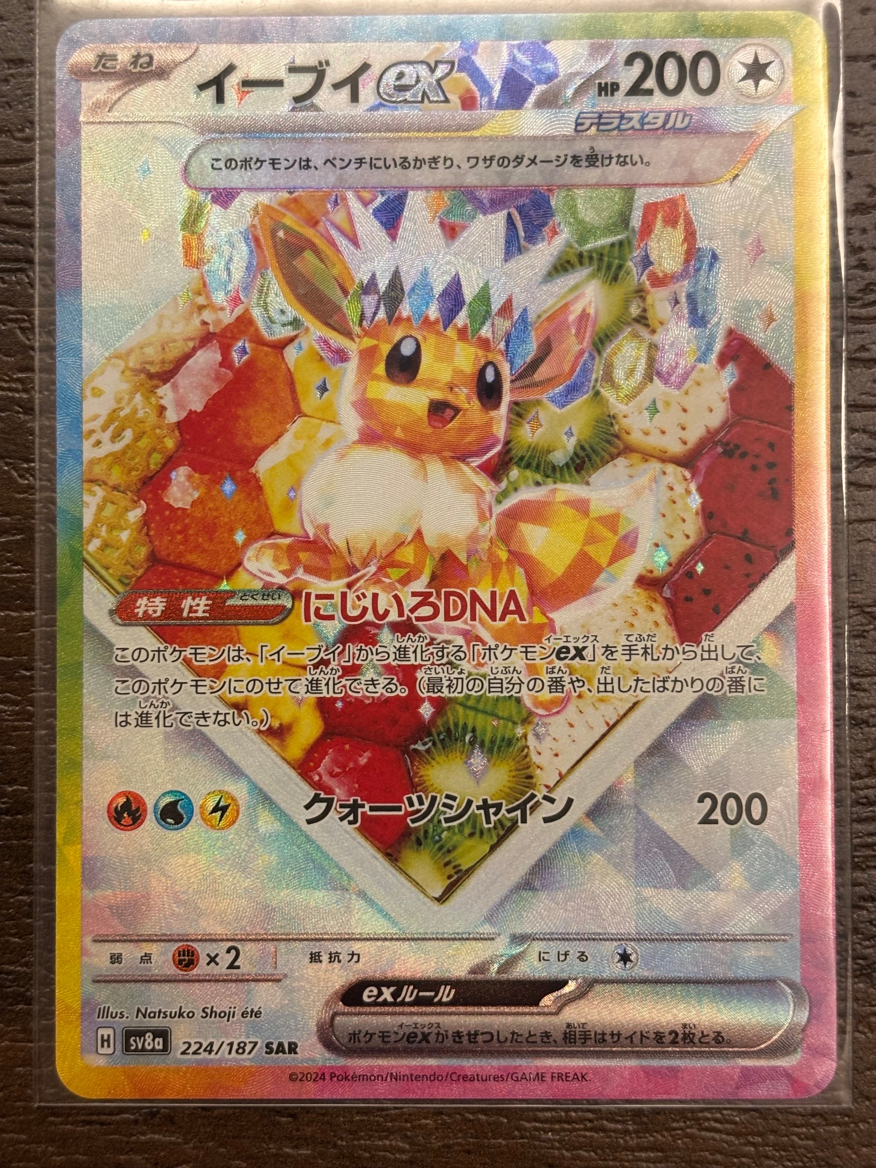 ナタネ SR SM5S ウルトラサン 070/066 ナタネ SR SM5S ウルトラサン 070/066 - メルカリ