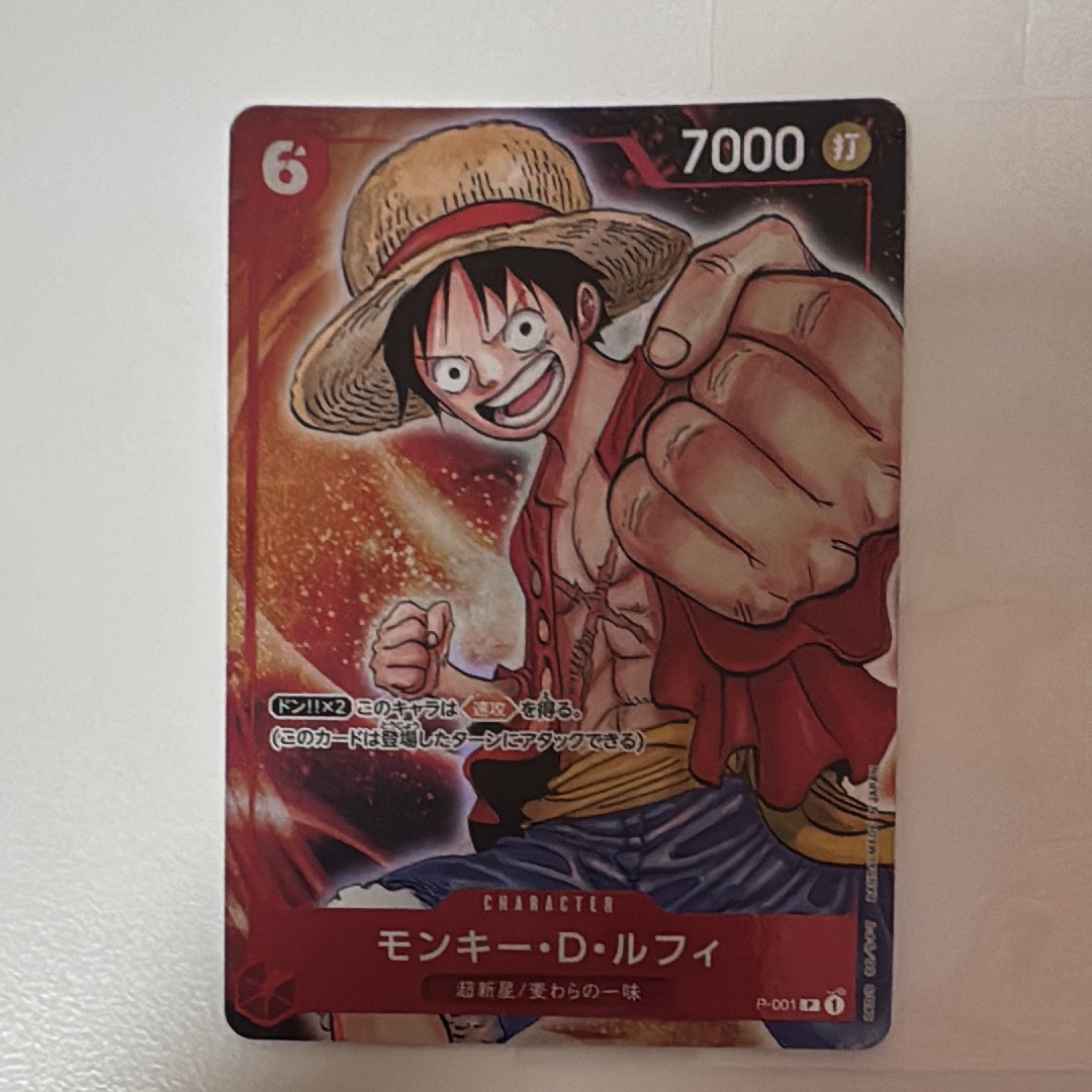 モンキー・D・ルフィ P [P-001] (プレミアムカードコレクション -BANDAI CARD GAMES Fest 23-24 Edition-)