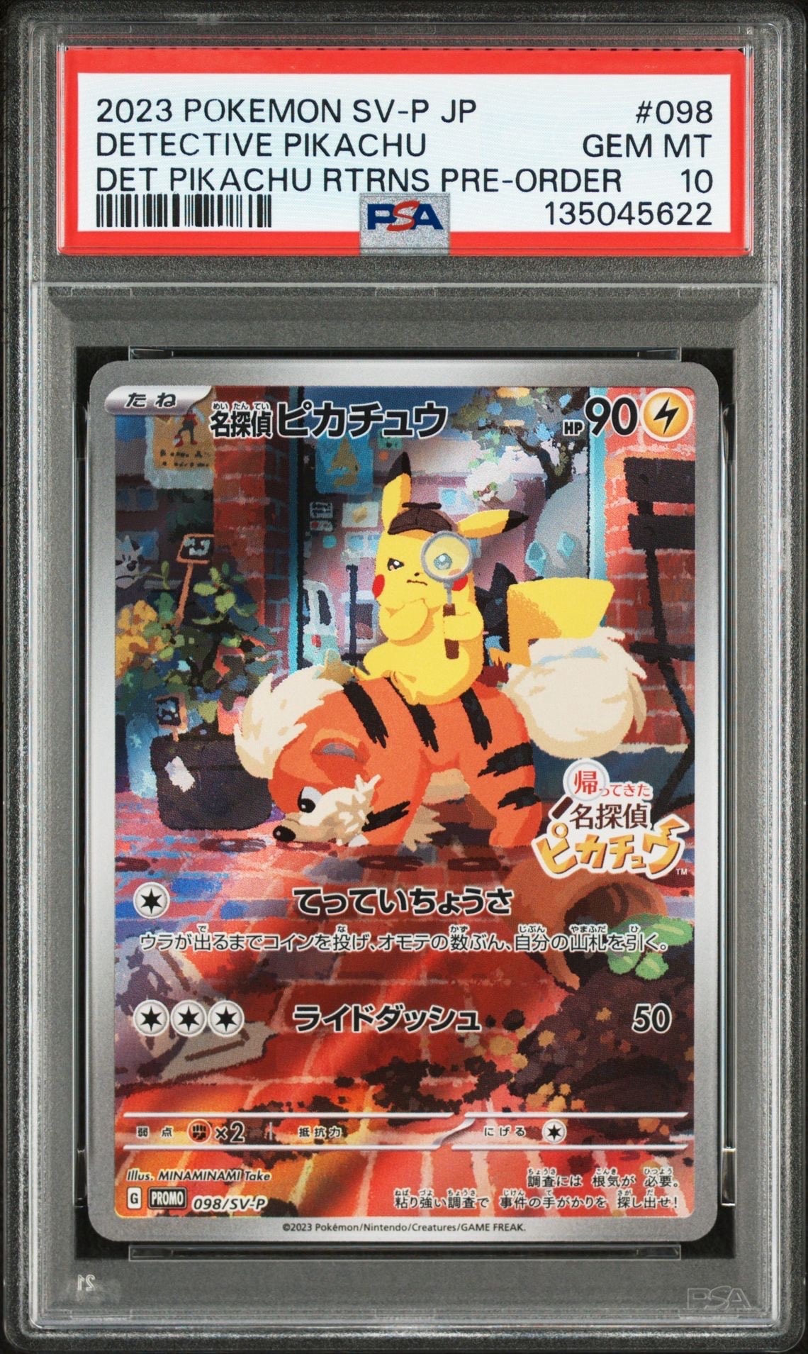 名探偵ピカチュウ: プロモ [SV-P 098](プロモーションカード「SV-P」)