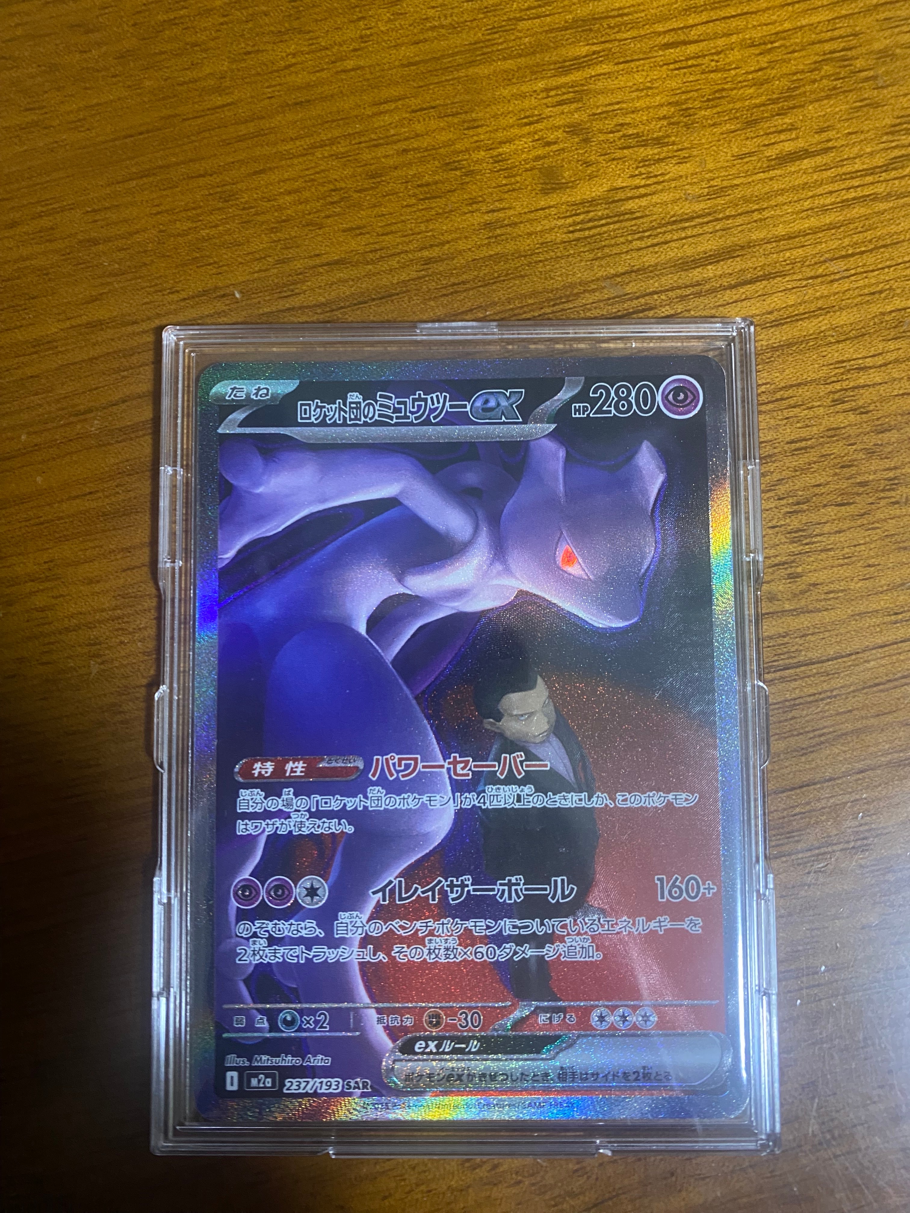 PSA9】セレビィ ☆ : 旧裏 [neo3 No.251](ポケモンカード☆neo 拡張