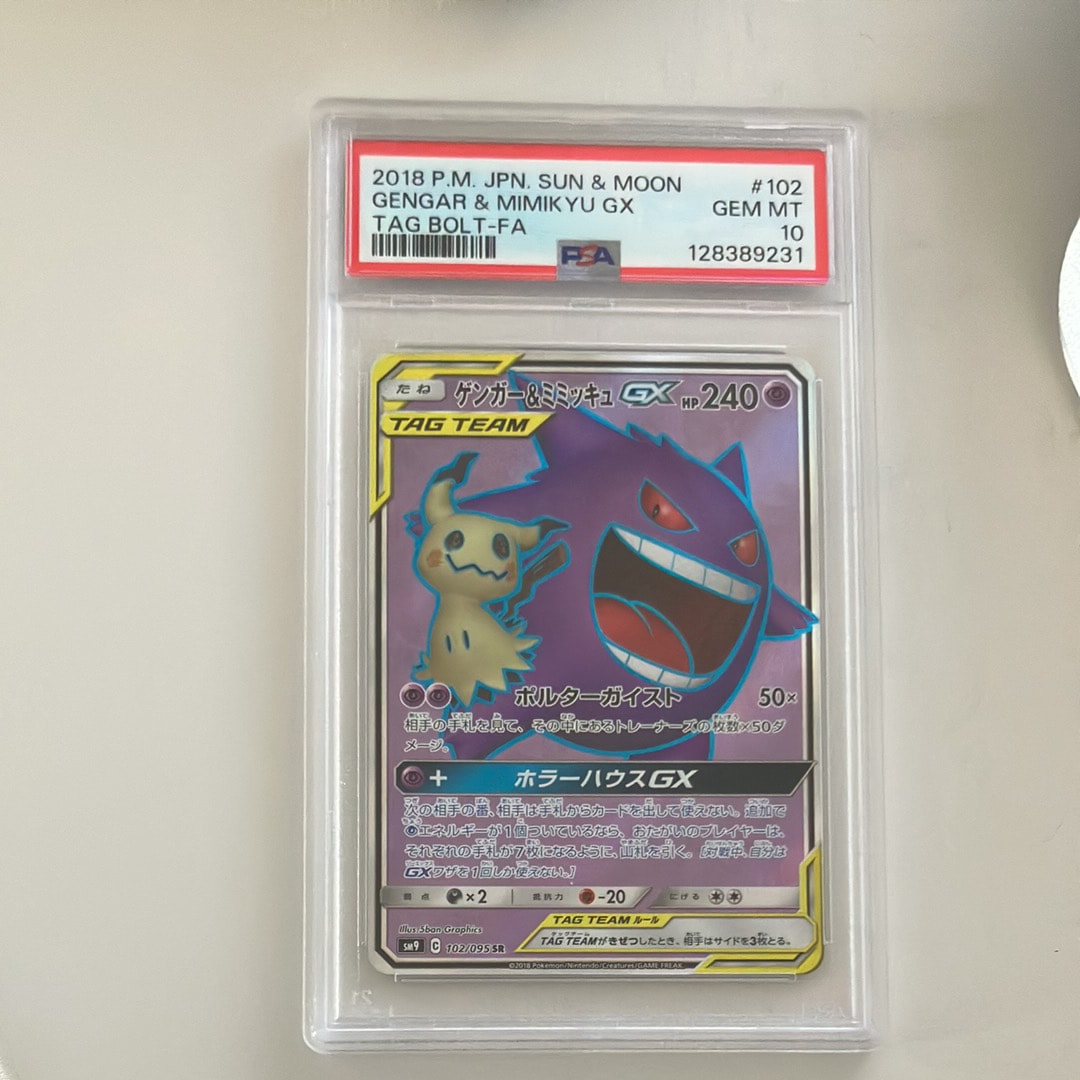ゲンガー&ミミッキュGX SR[SM9 102/095](拡張パック「タッグボルト」)