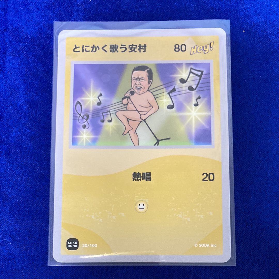 とにかく歌う安村 (ANSHIN HERO'S)