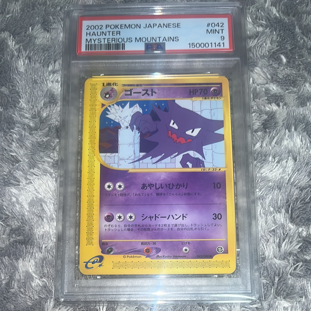 PSA10 MレックウザEX 020/048 プロモ エクストラレギュレーション PSA10】MレックウザEX 020/048 プロモエクストラレギュレーション